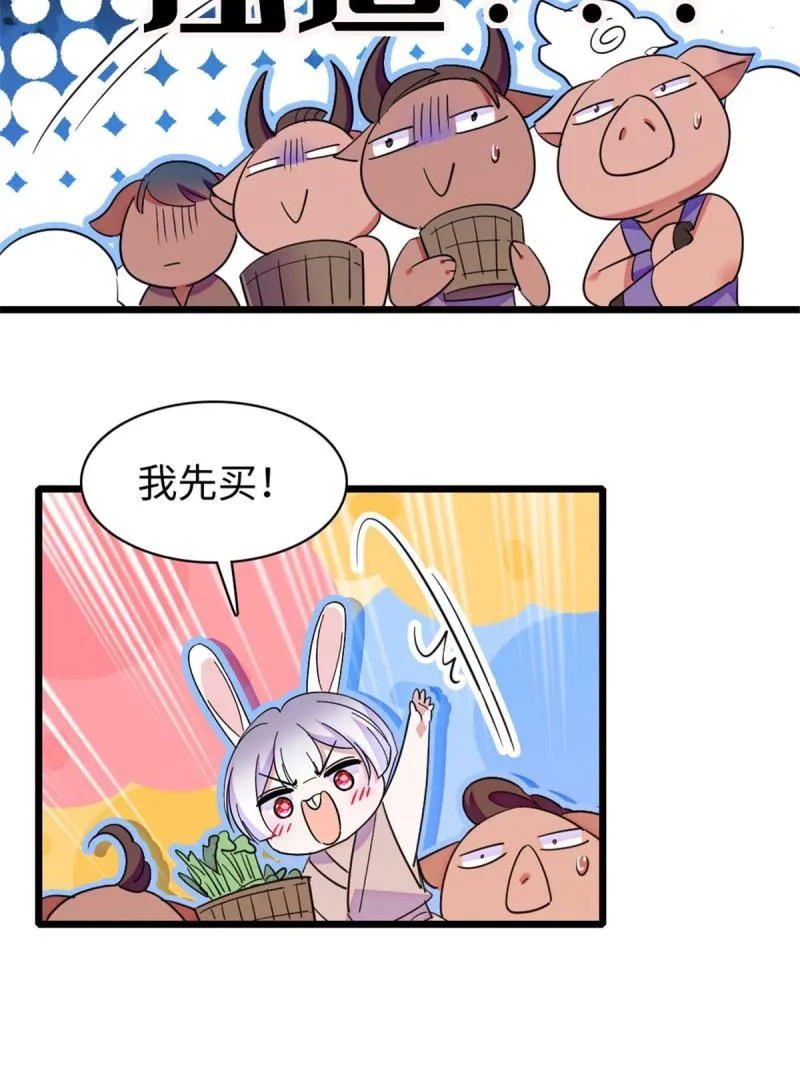 94 一家人去赶集 第44页