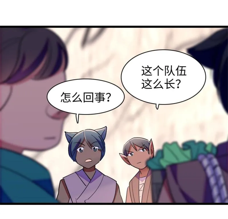 94 一家人去赶集 第46页