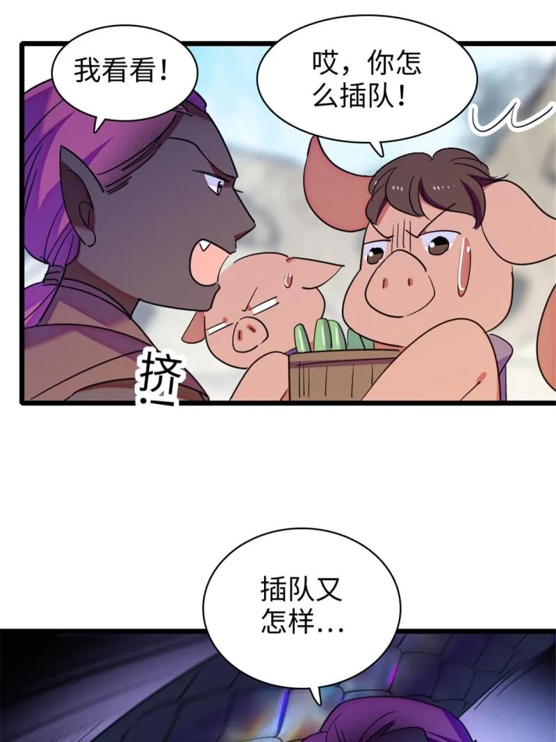 94 一家人去赶集 第47页