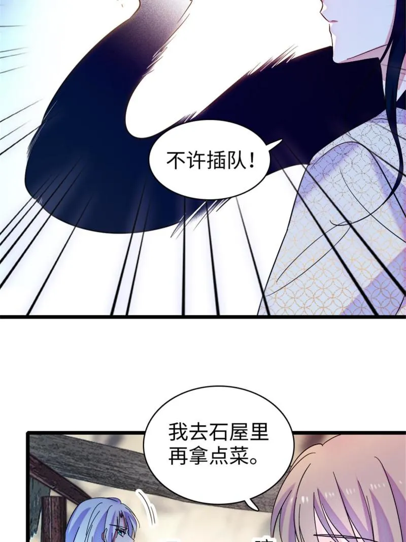 94 一家人去赶集 第49页