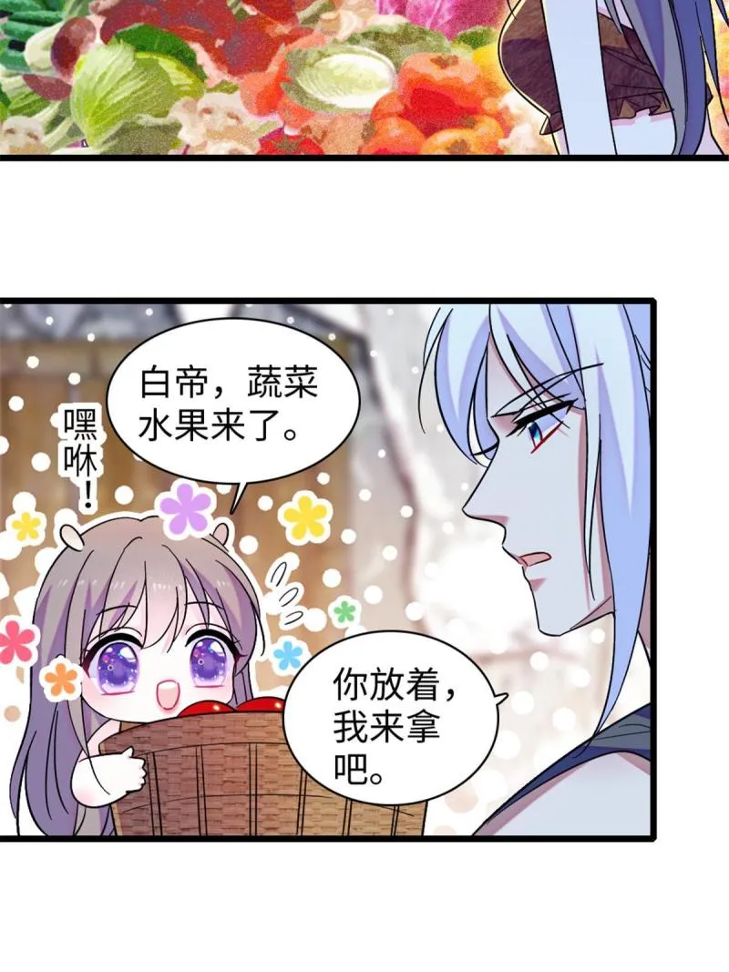 94 一家人去赶集 第53页