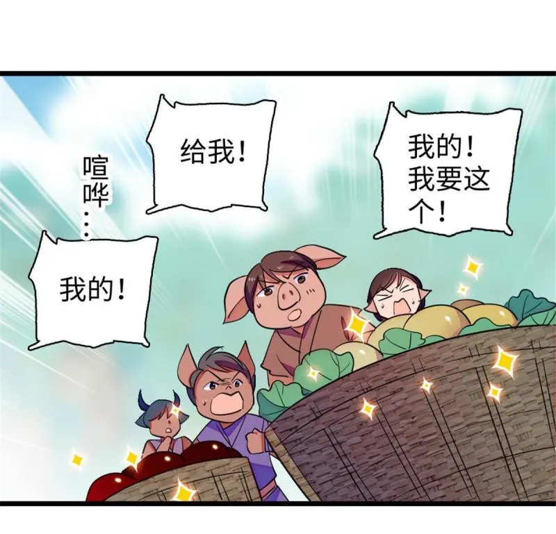 94 一家人去赶集 第54页