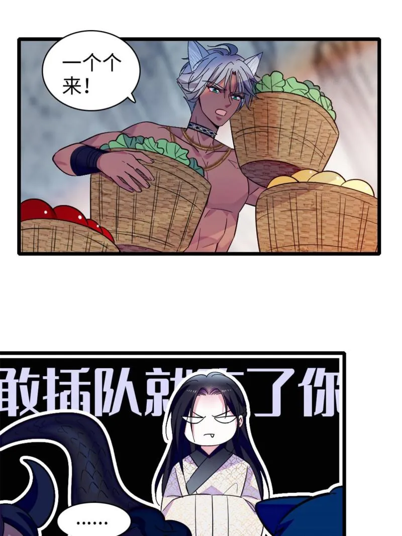 94 一家人去赶集 第55页