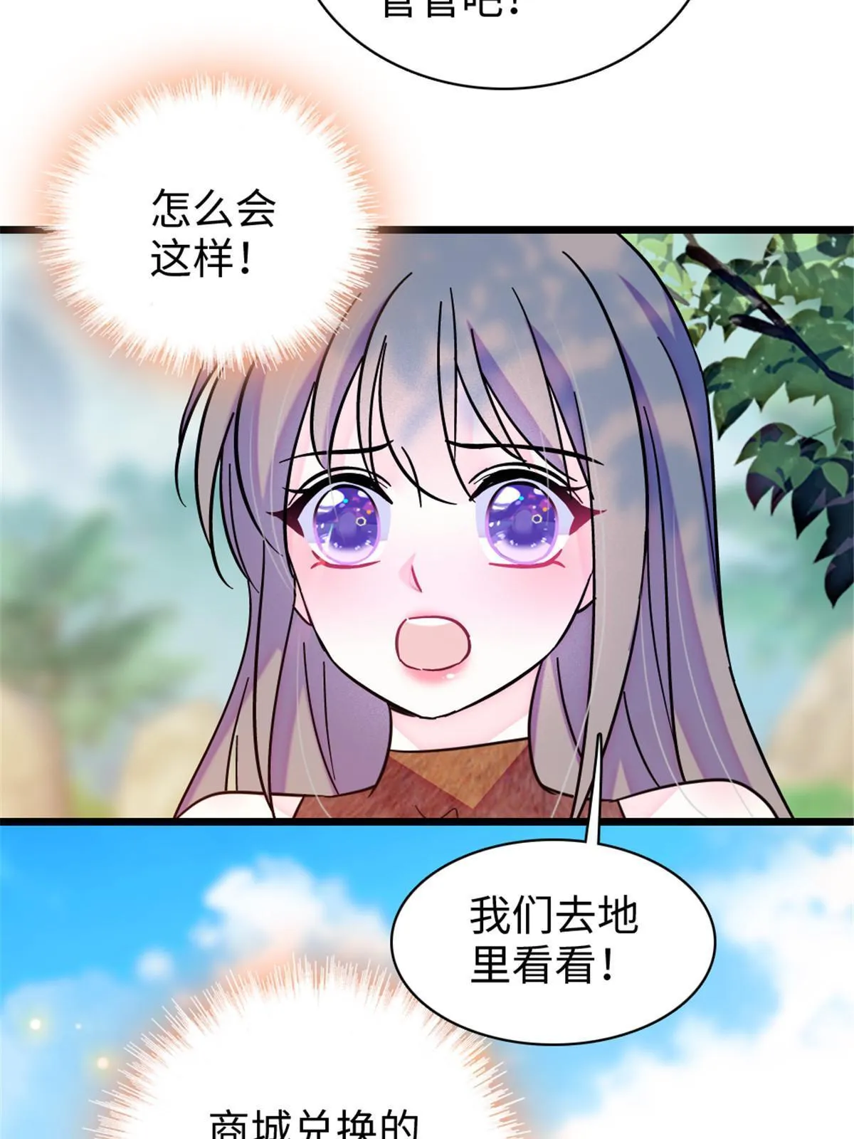 95 植物大战兽人 第18页