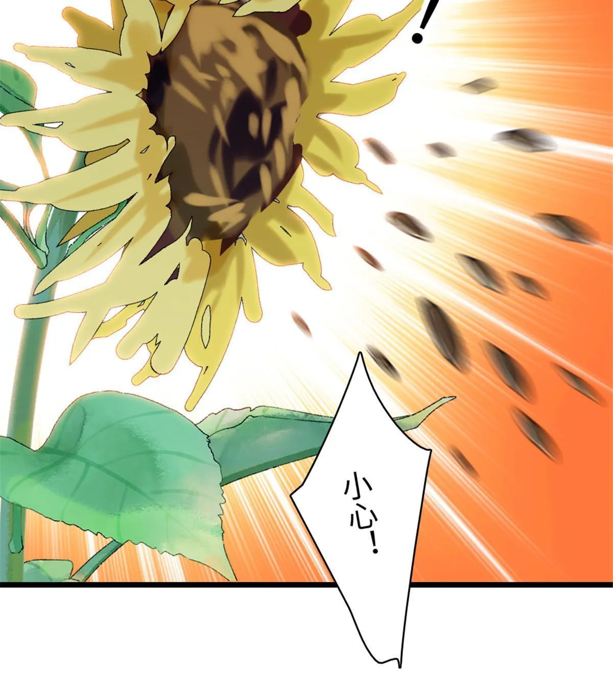 95 植物大战兽人 第24页