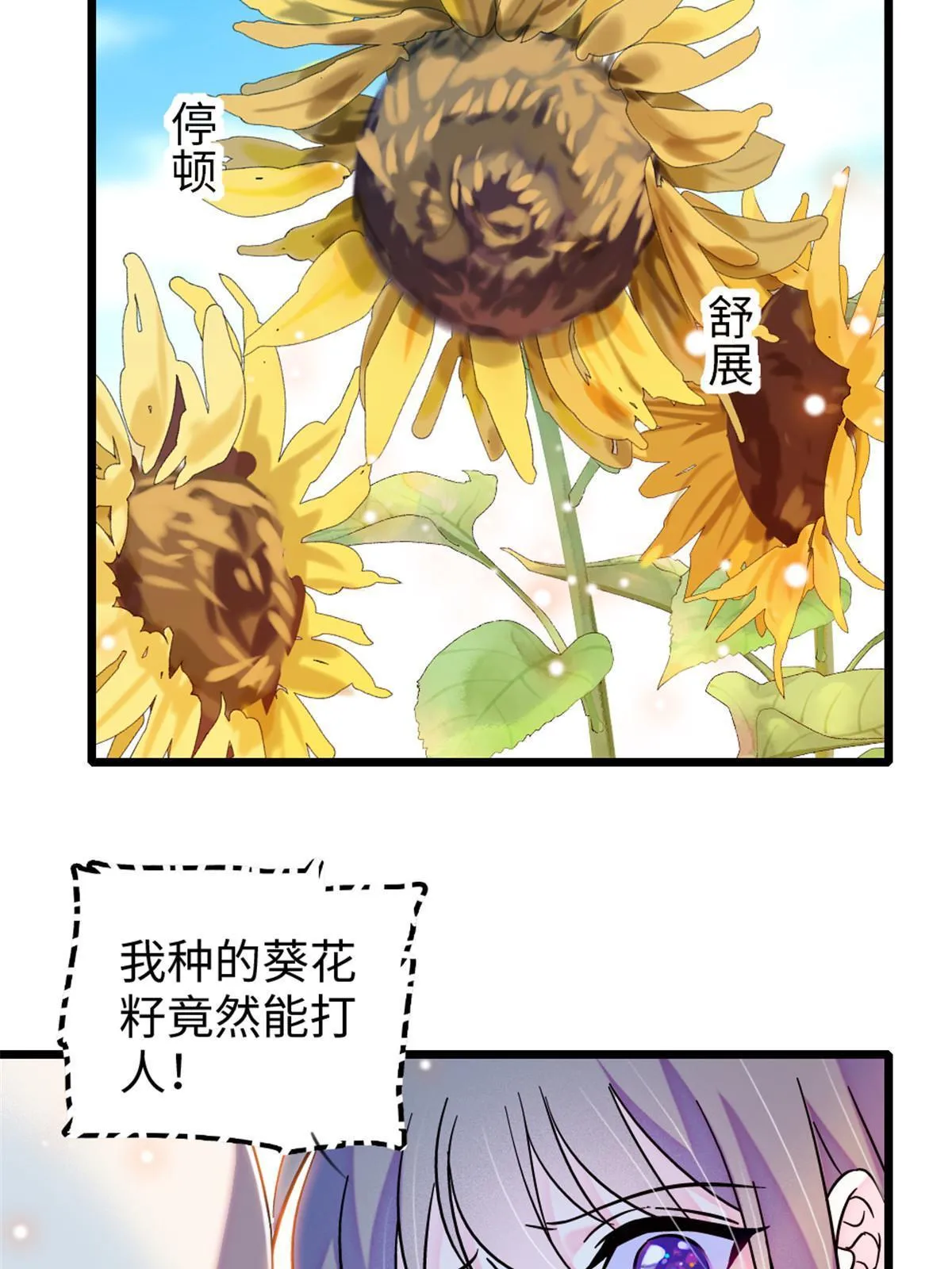 95 植物大战兽人 第26页
