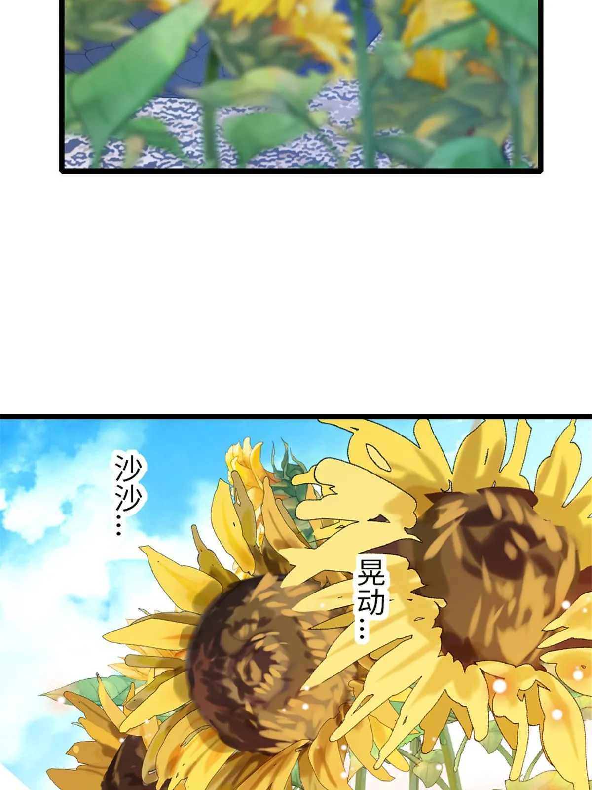 95 植物大战兽人 第48页