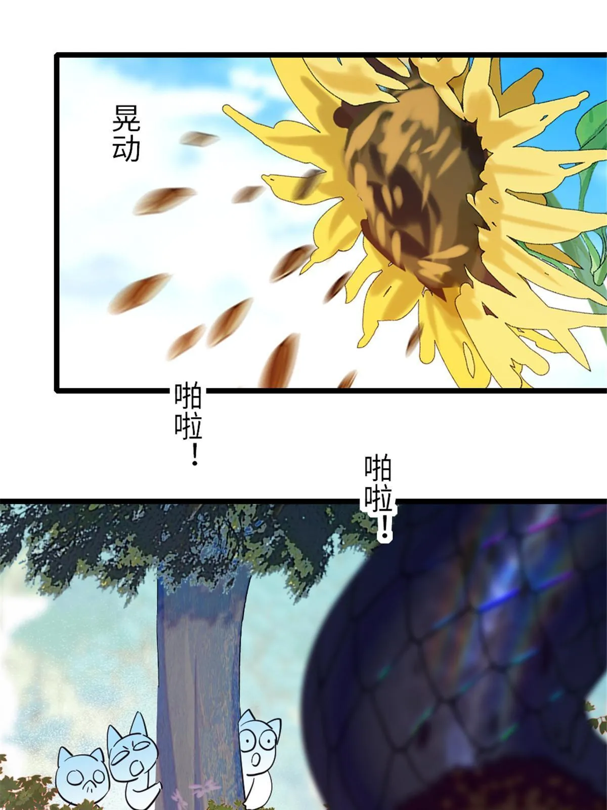 95 植物大战兽人 第54页