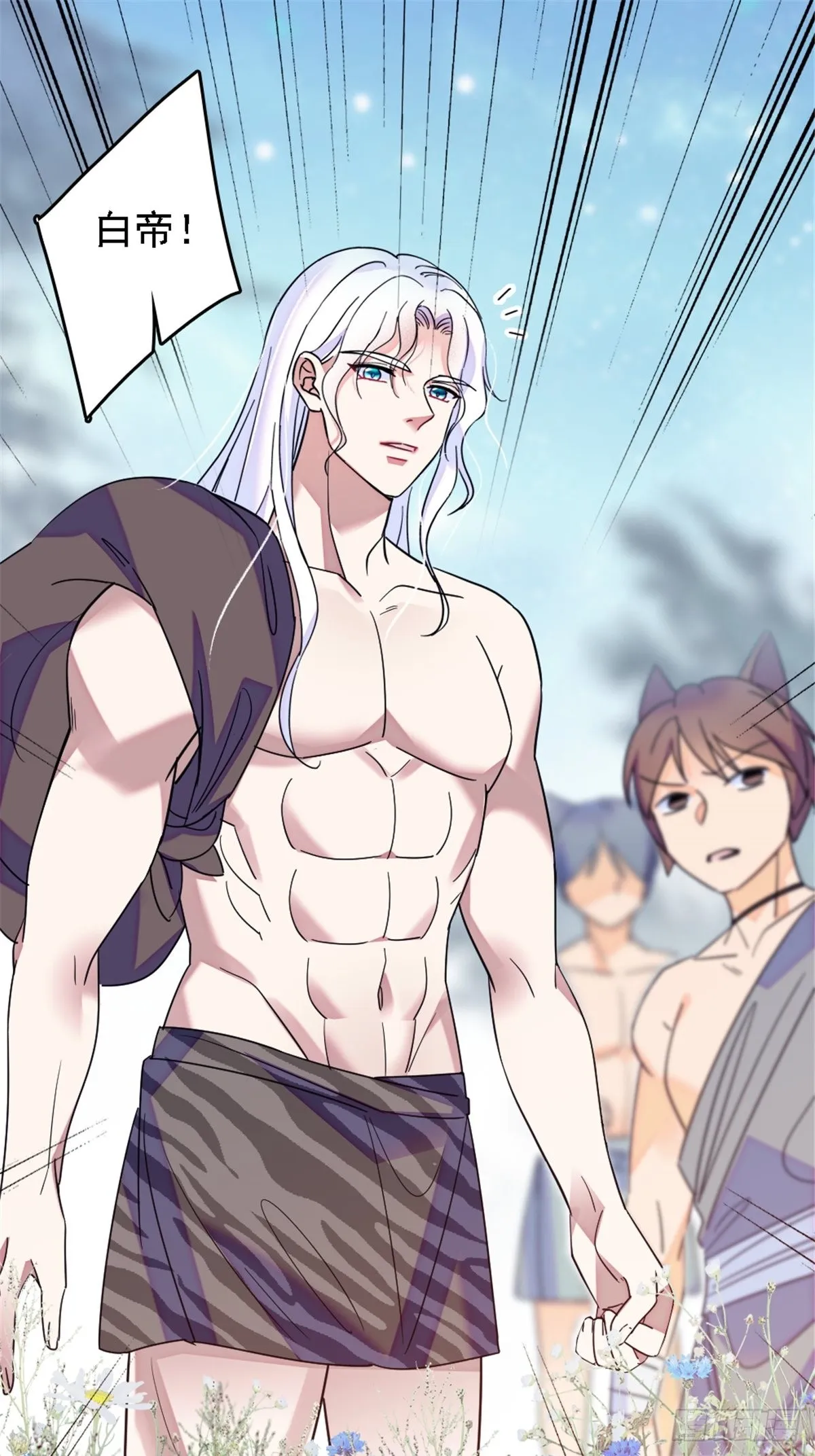 26 洗漱之后…… 第2页