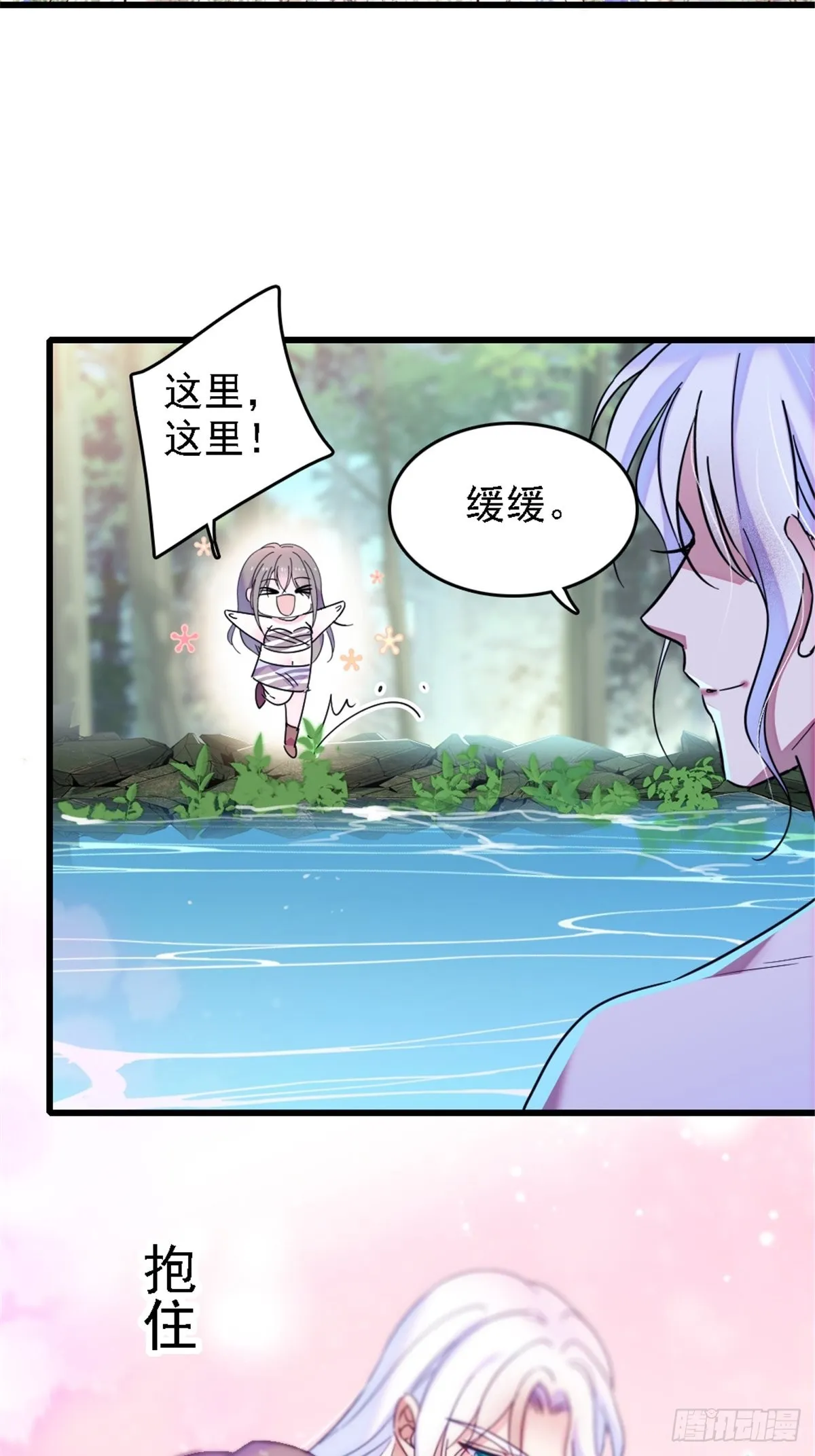 26 洗漱之后…… 第3页