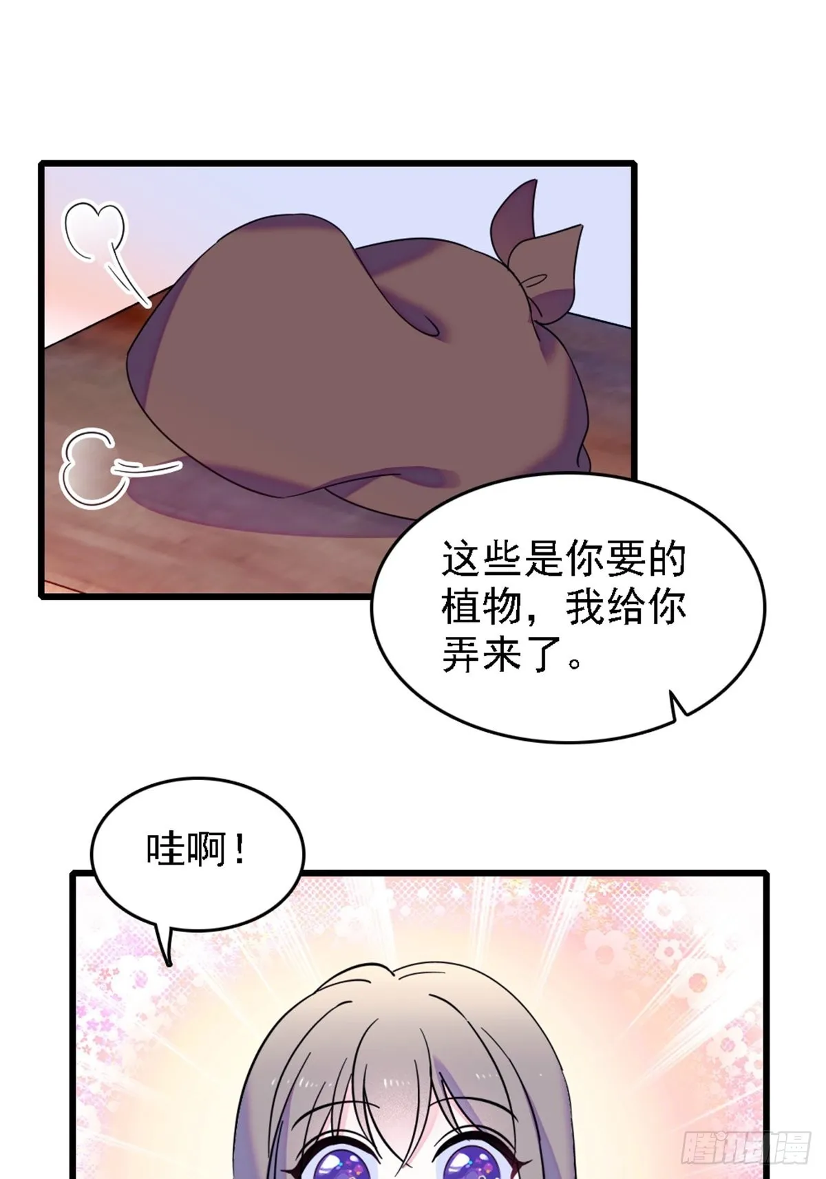 26 洗漱之后…… 第5页