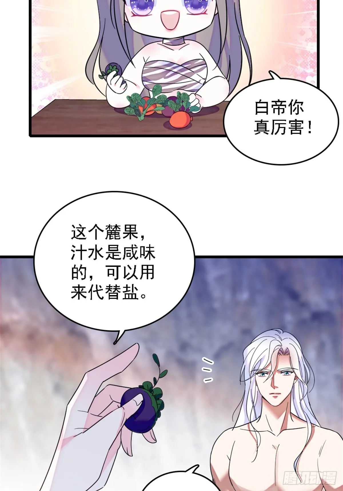 26 洗漱之后…… 第6页