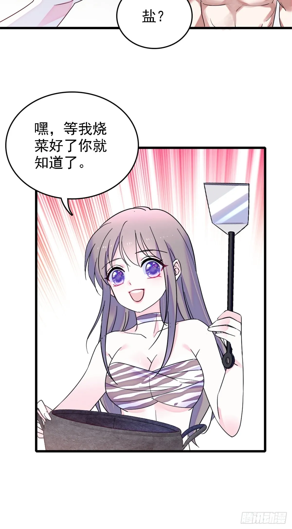 26 洗漱之后…… 第7页