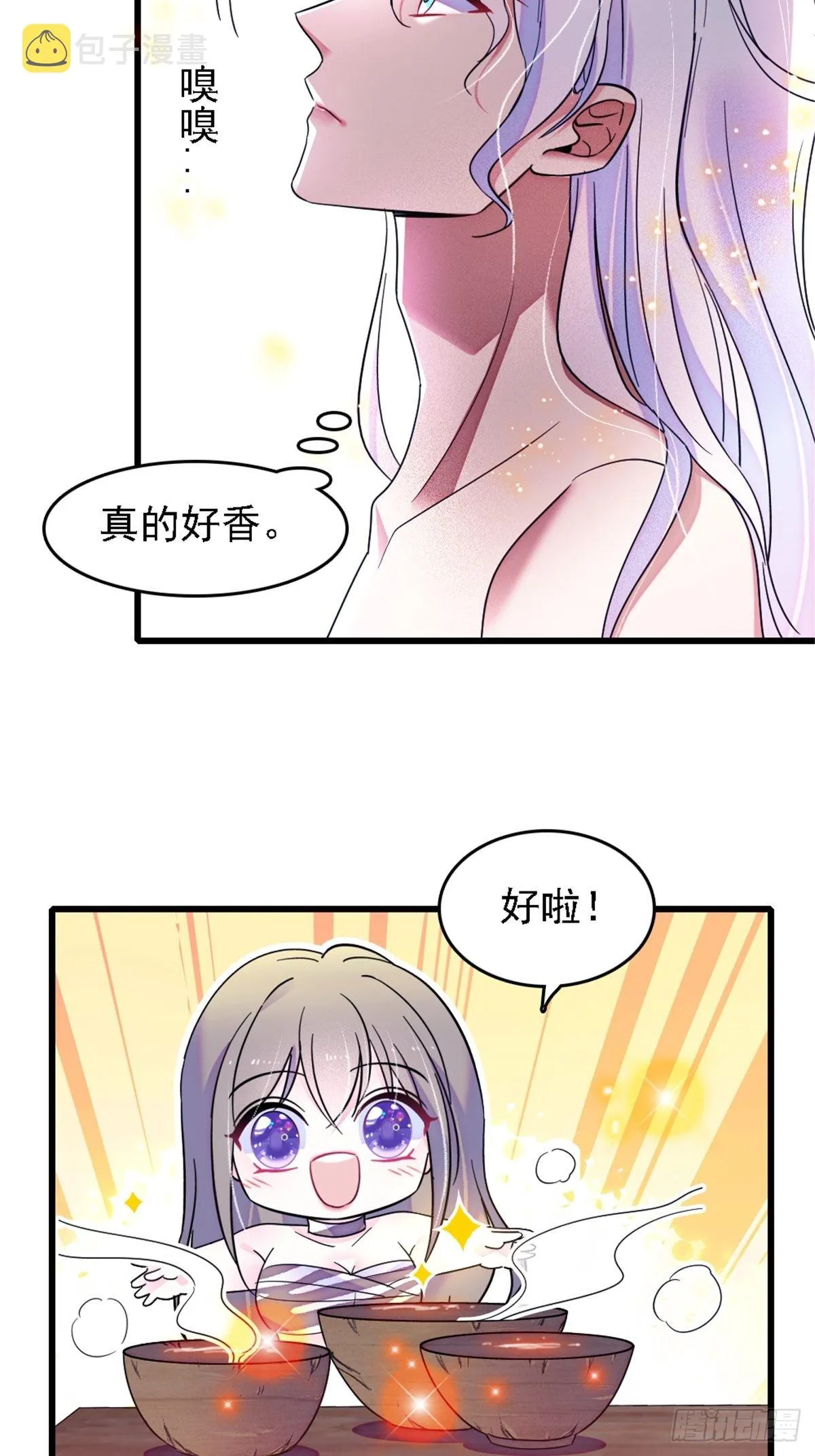 26 洗漱之后…… 第9页