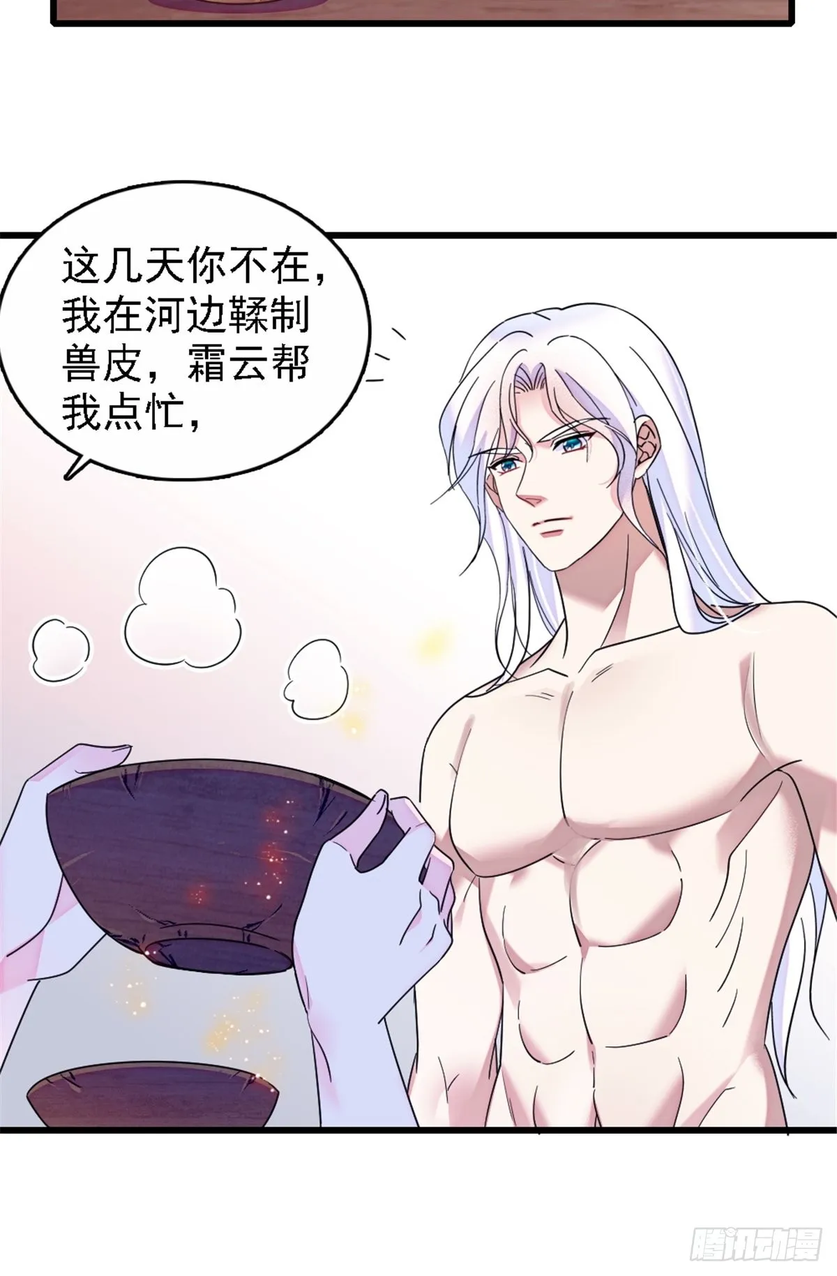 26 洗漱之后…… 第10页