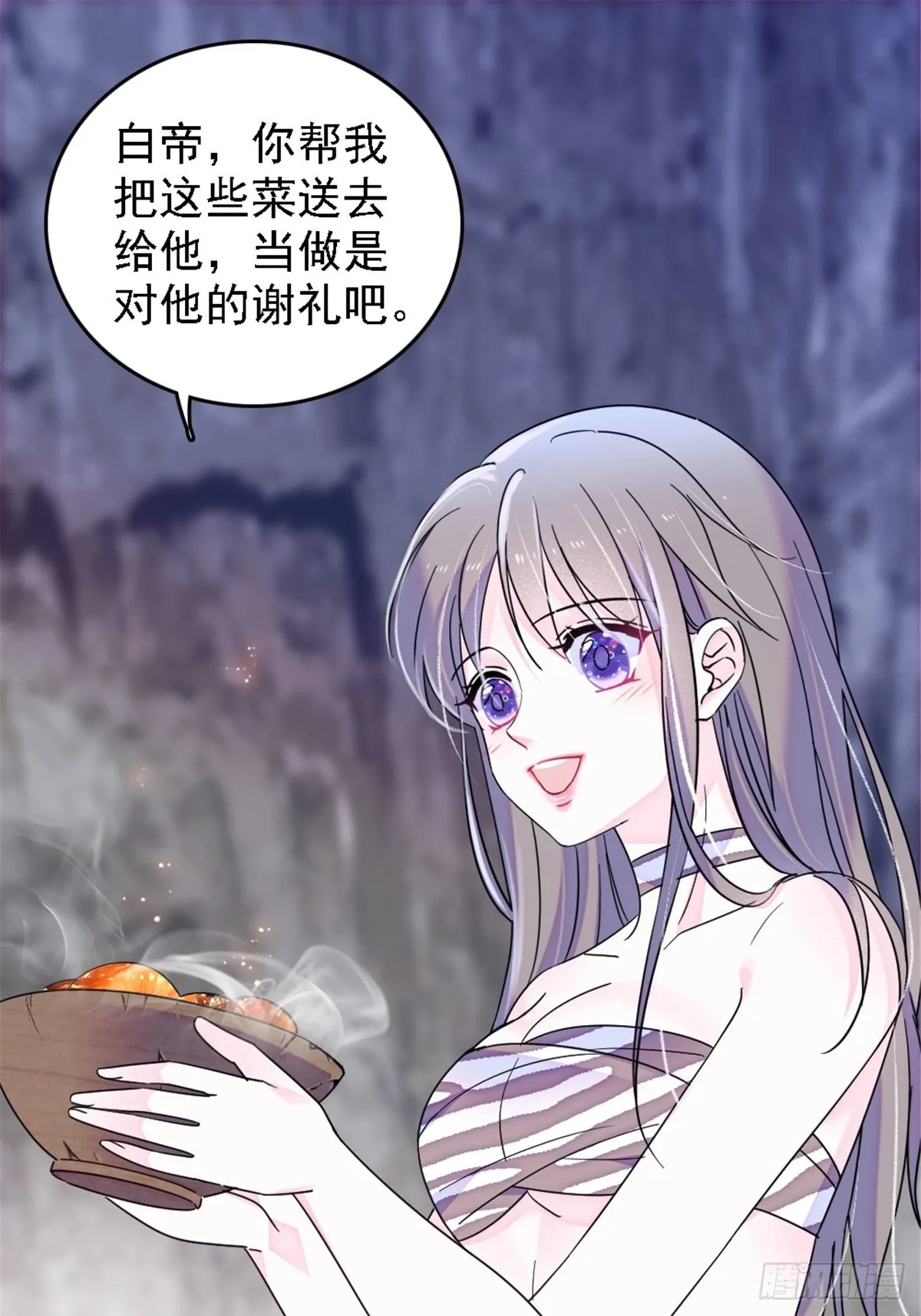 26 洗漱之后…… 第11页