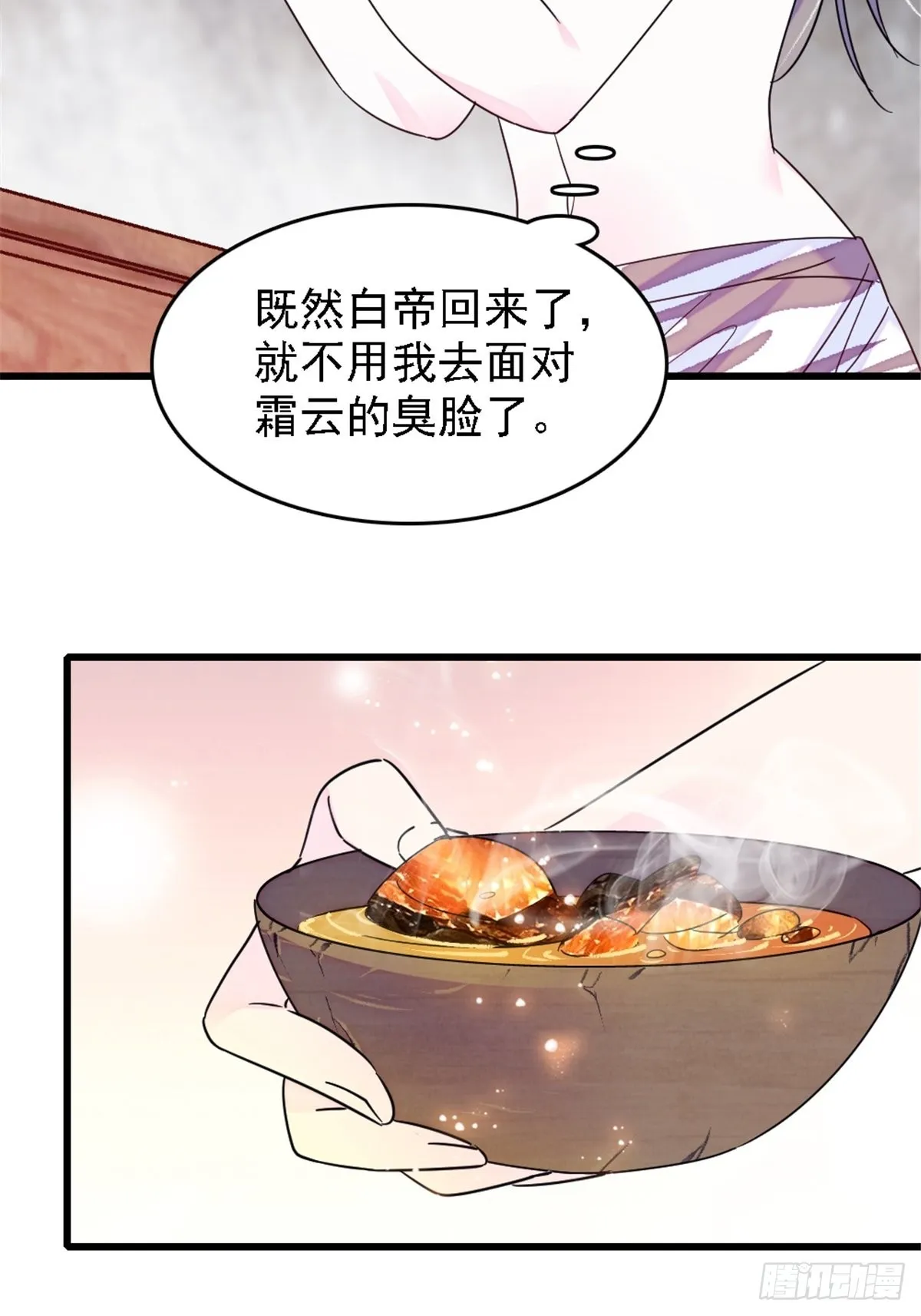 26 洗漱之后…… 第12页