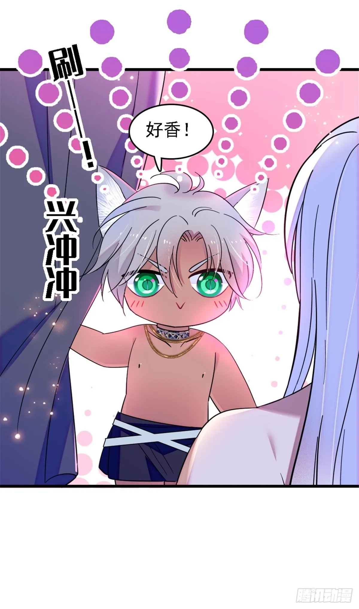 26 洗漱之后…… 第13页