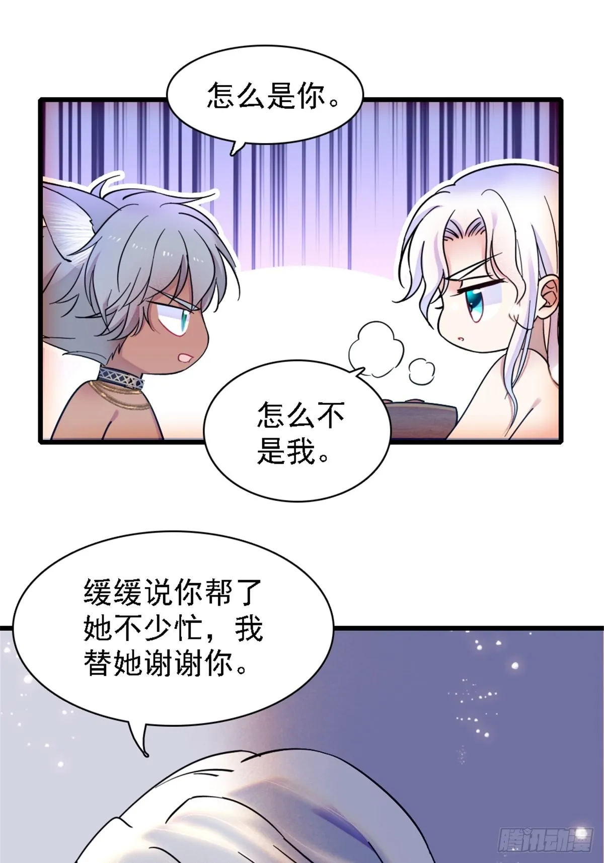 26 洗漱之后…… 第14页
