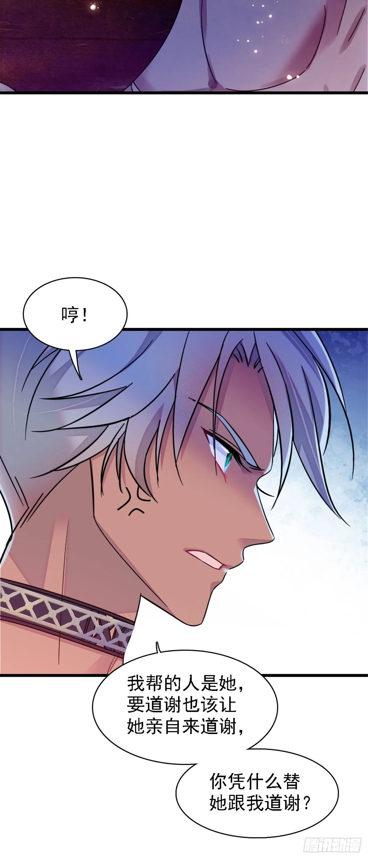 26 洗漱之后…… 第16页