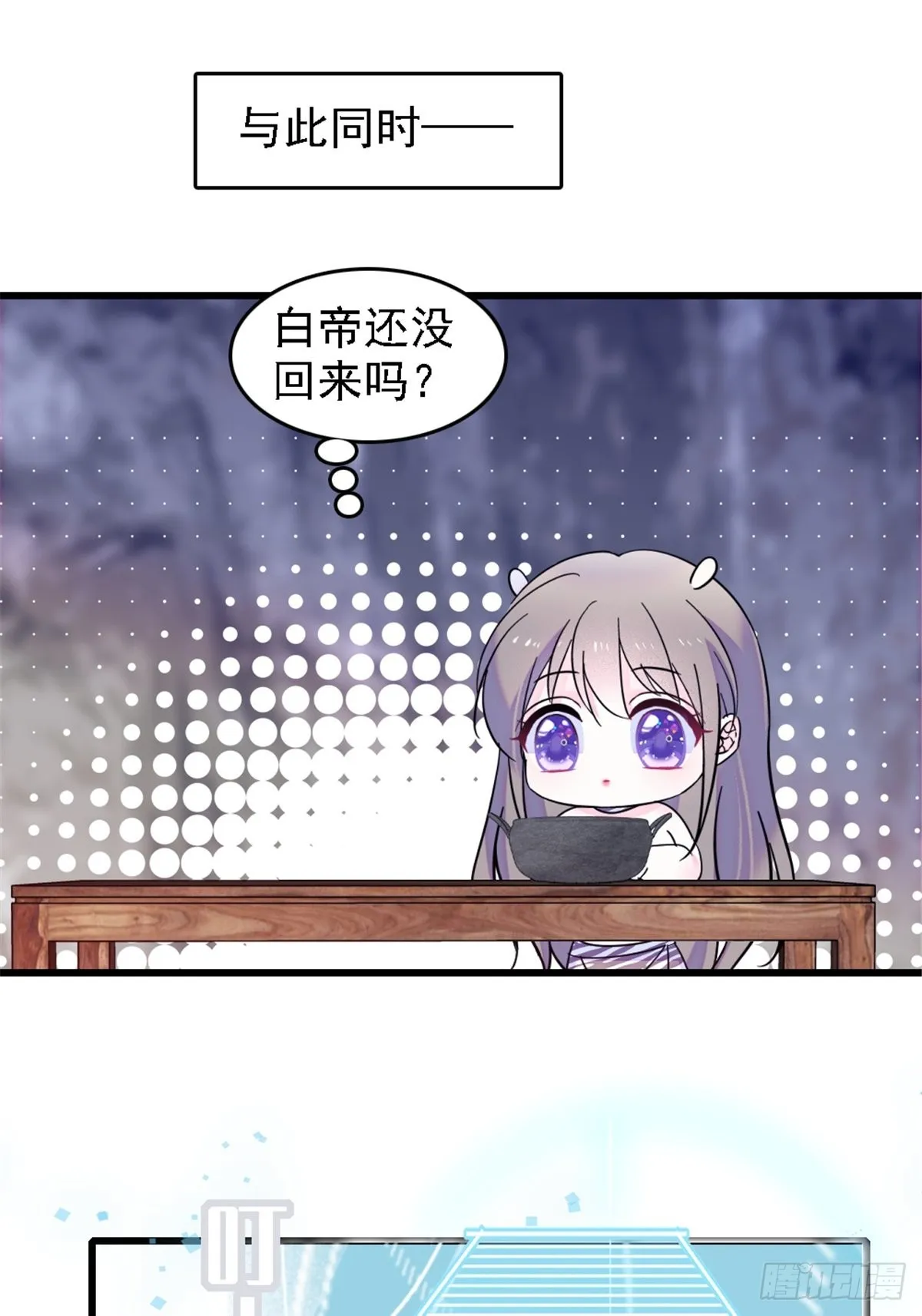 26 洗漱之后…… 第20页