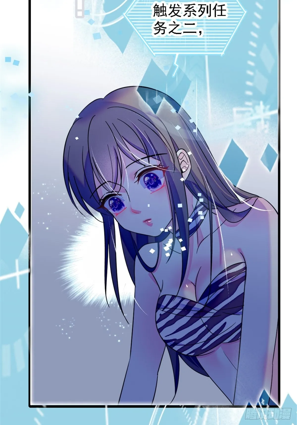 26 洗漱之后…… 第21页