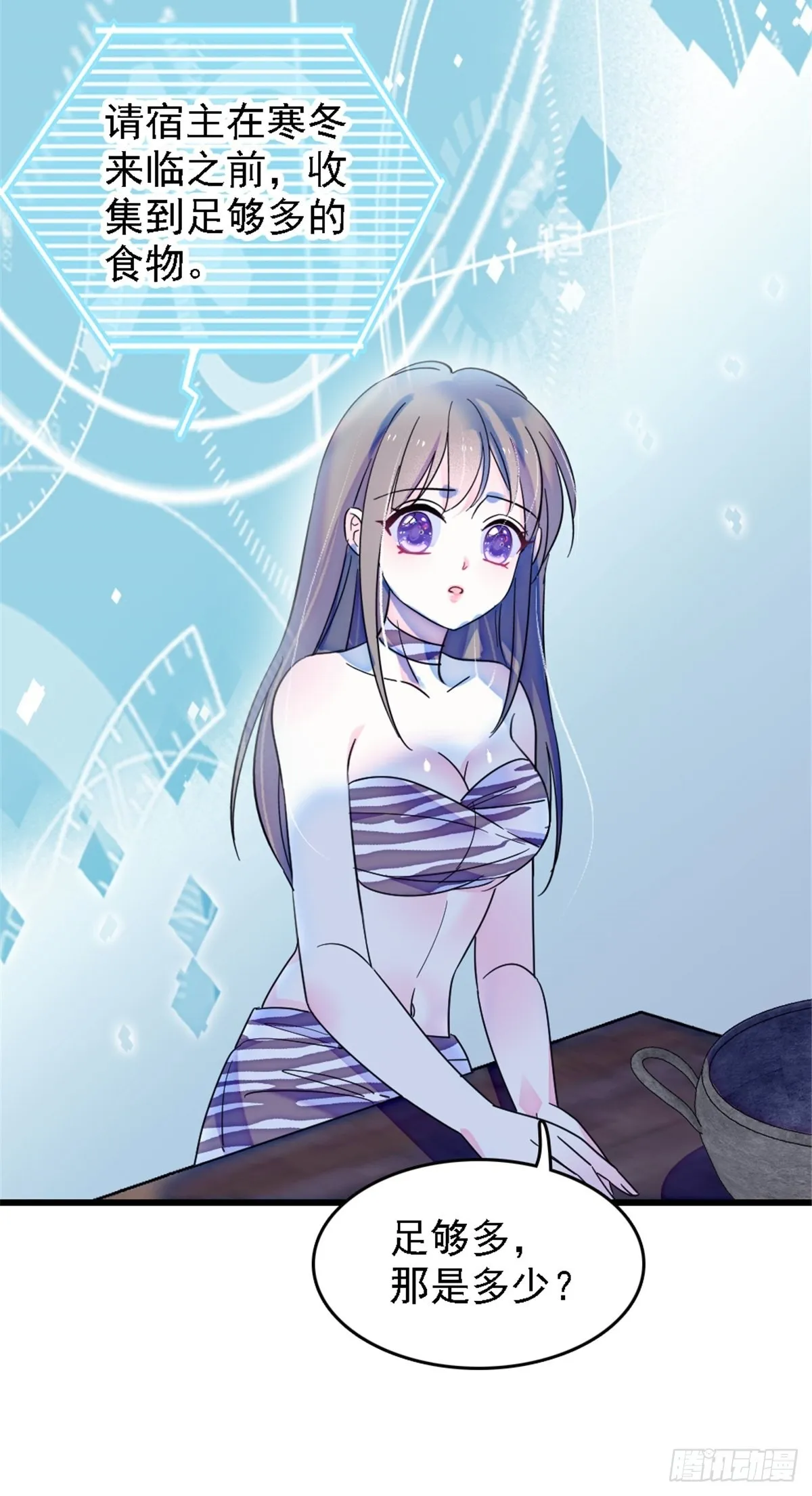 26 洗漱之后…… 第22页