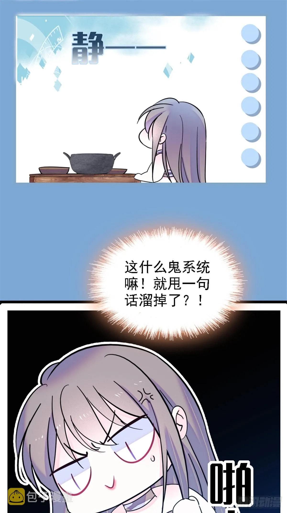 26 洗漱之后…… 第23页
