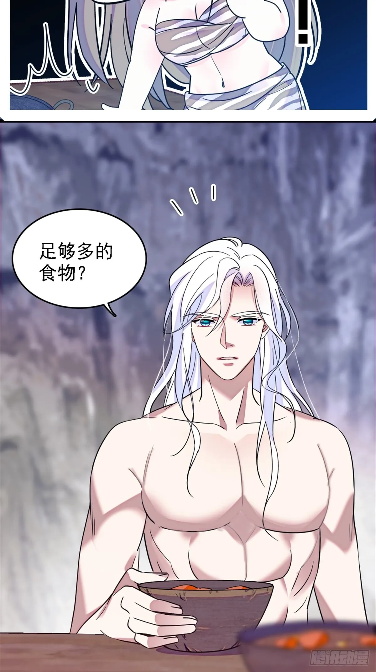 26 洗漱之后…… 第24页