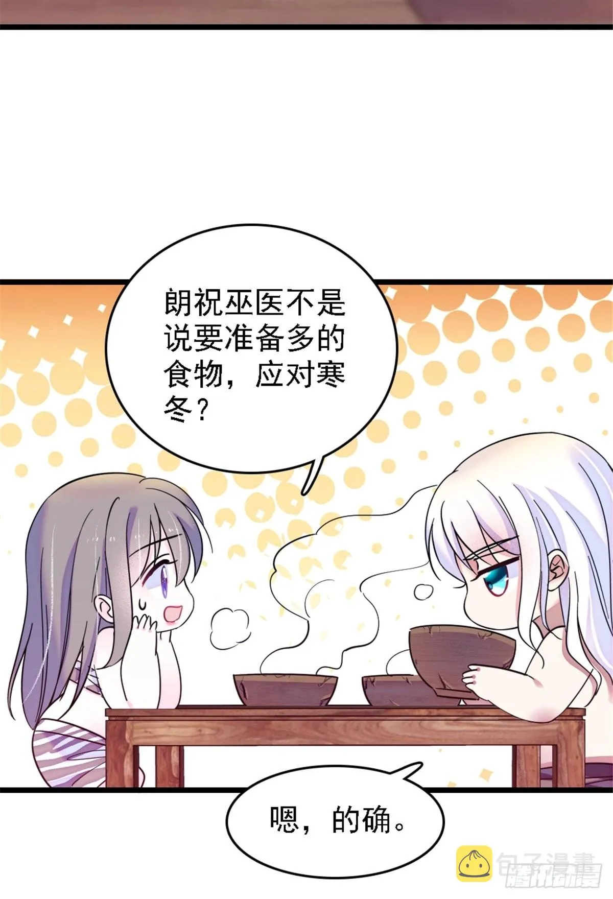 26 洗漱之后…… 第25页