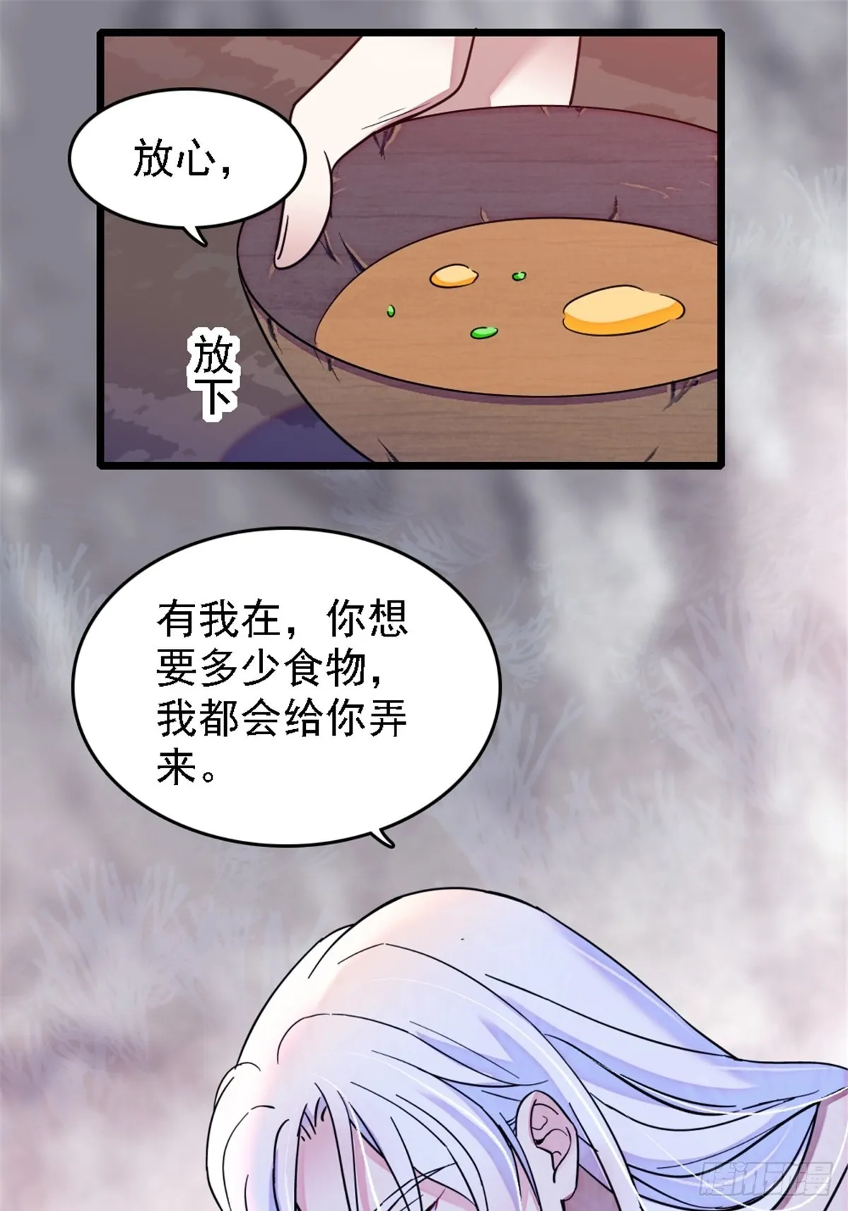 26 洗漱之后…… 第26页