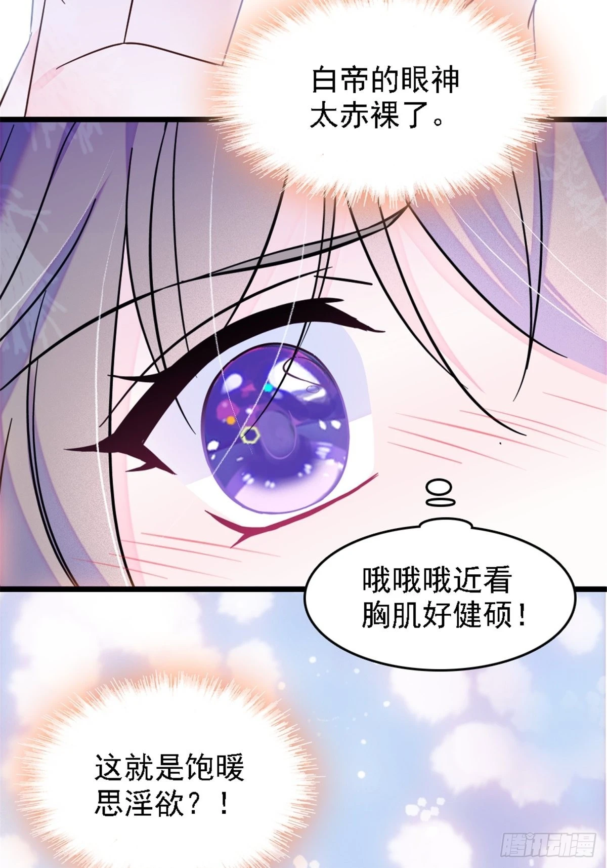 26 洗漱之后…… 第28页
