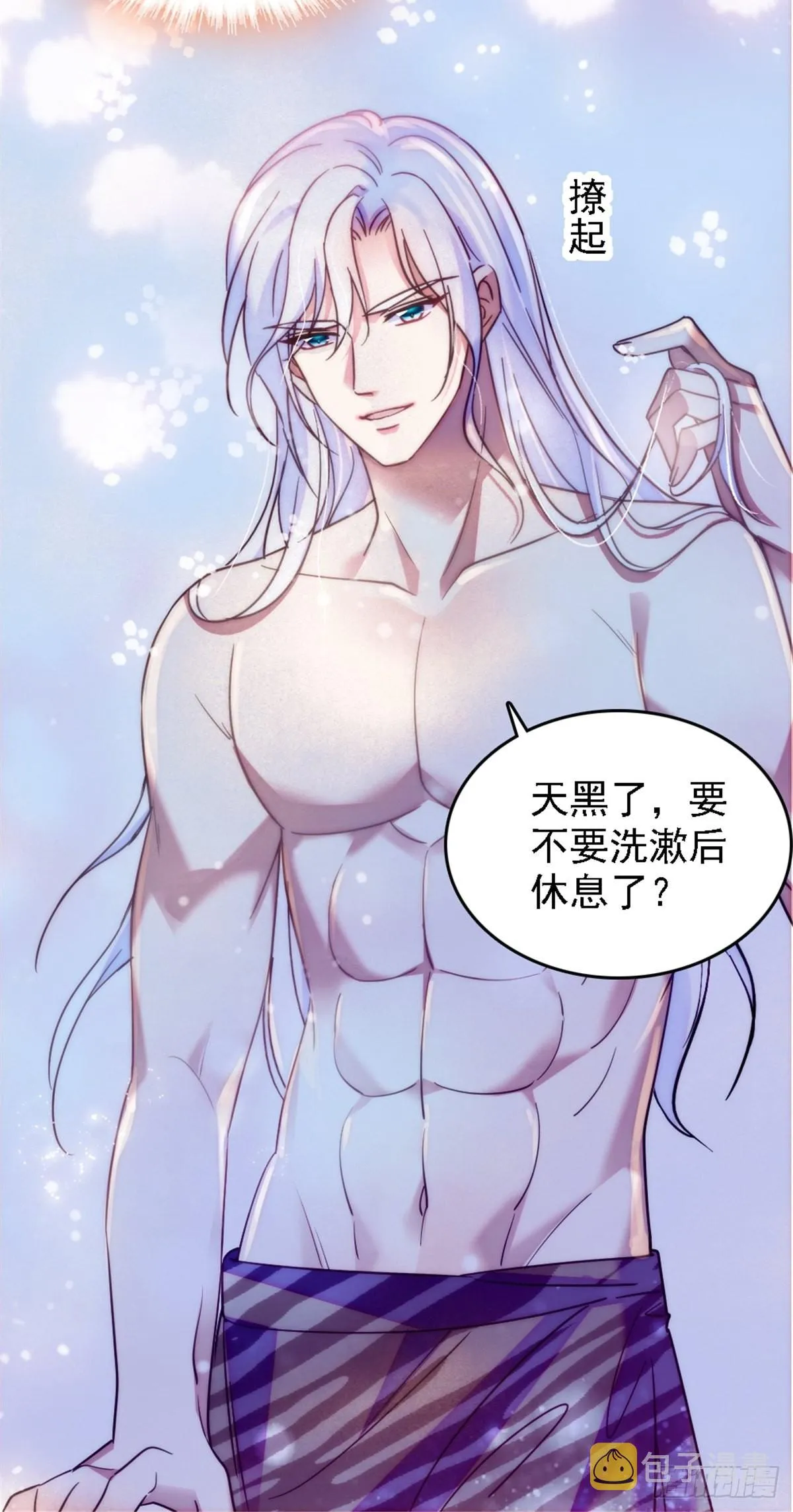 26 洗漱之后…… 第29页
