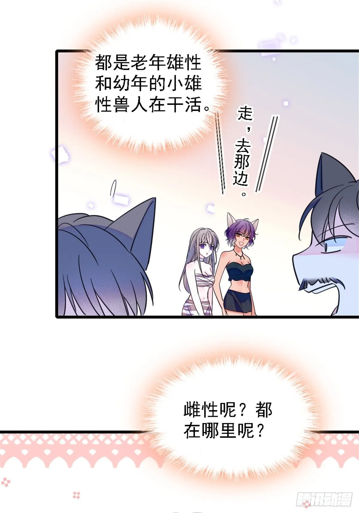 24 有趣的反应 第4页