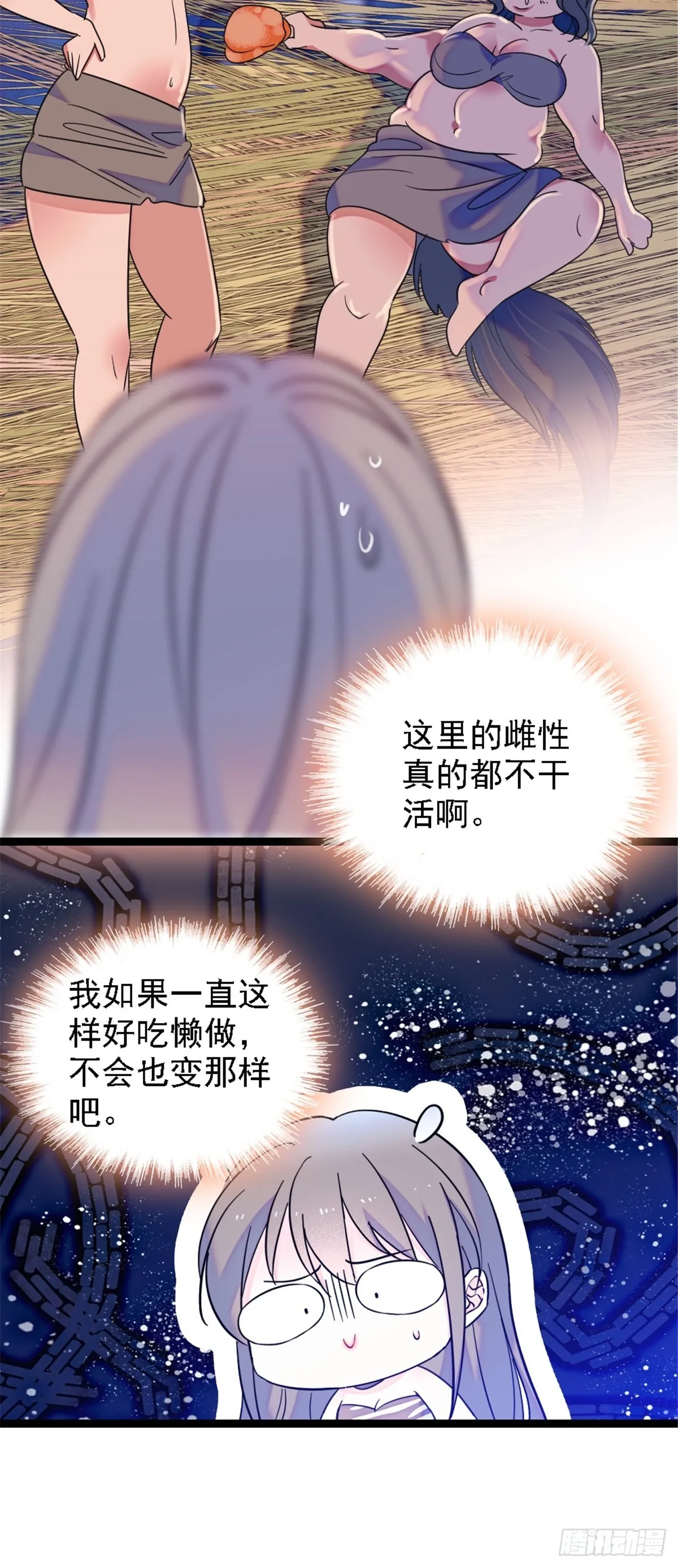 24 有趣的反应 第6页