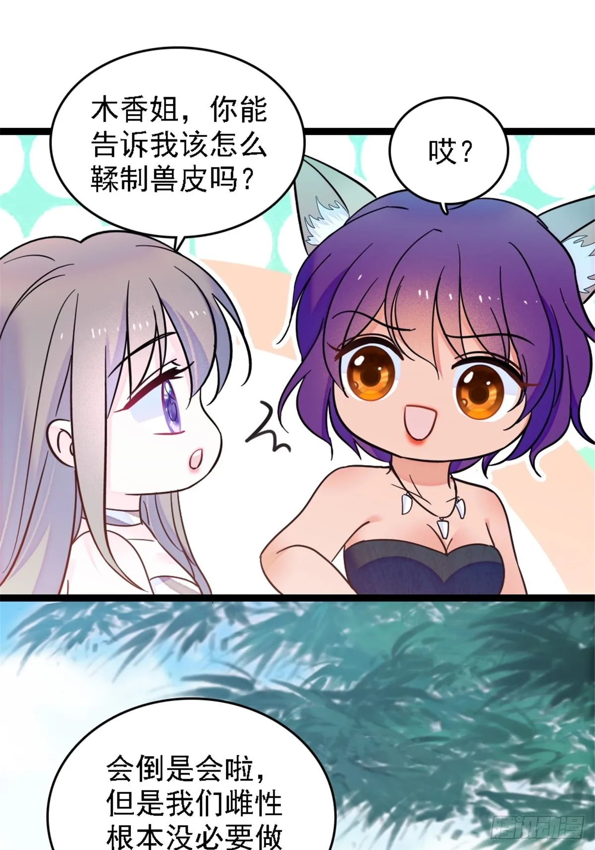 24 有趣的反应 第7页