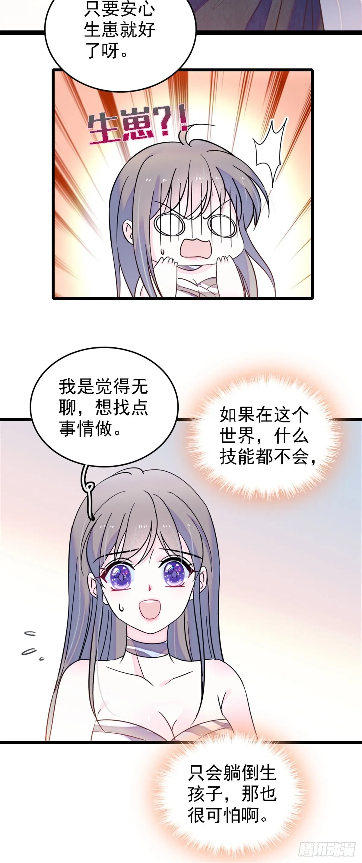 24 有趣的反应 第9页