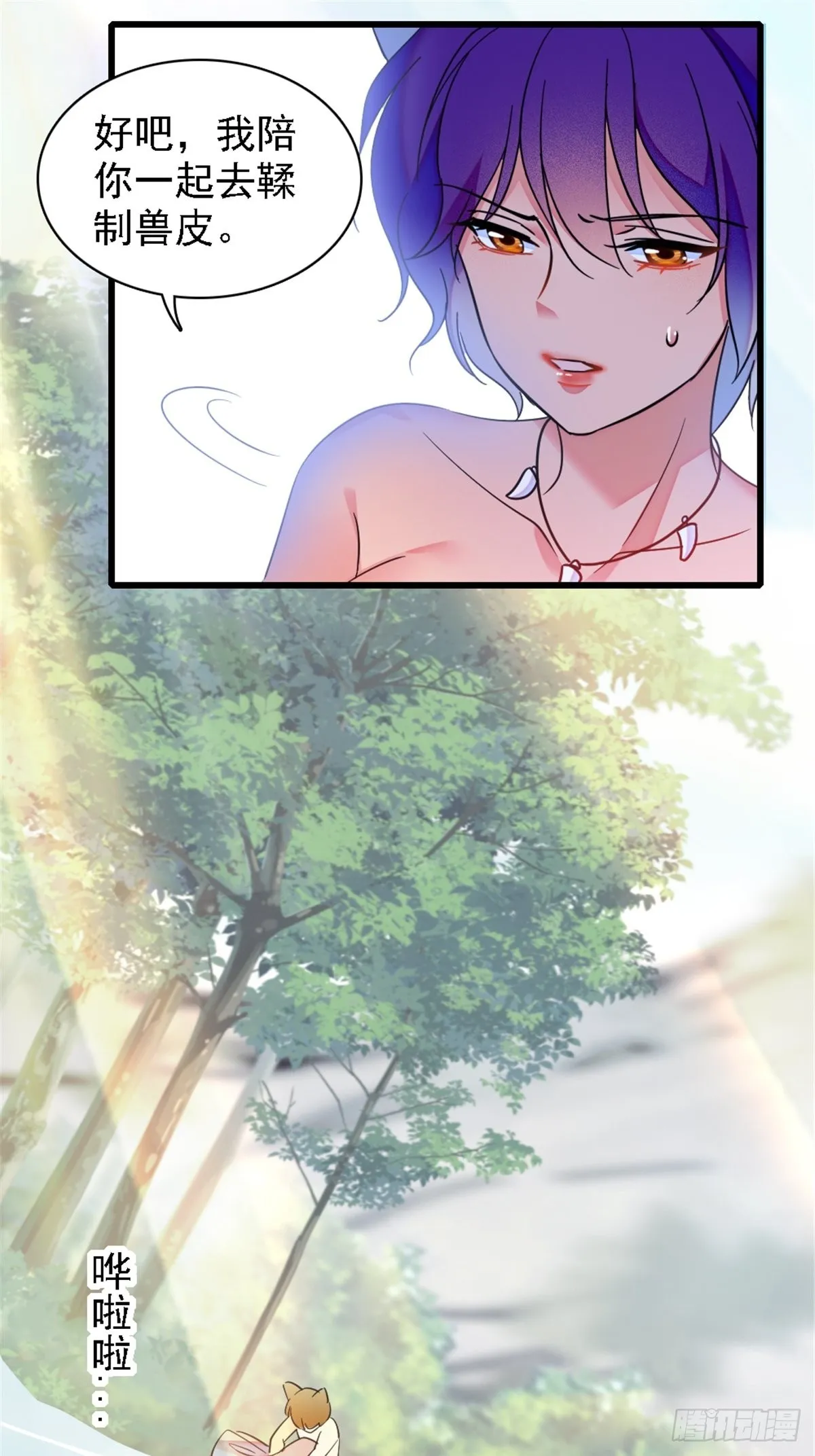 24 有趣的反应 第10页