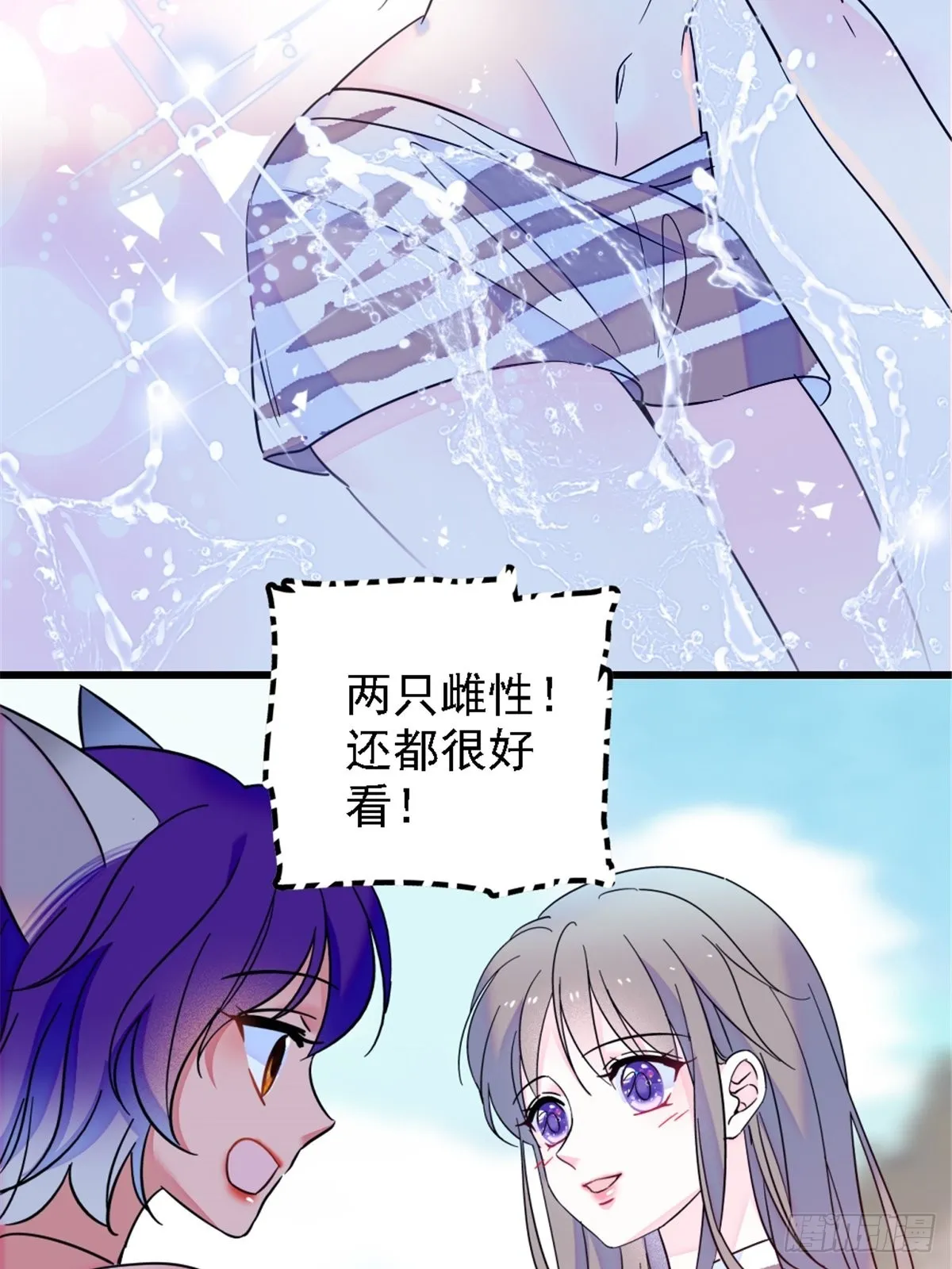 24 有趣的反应 第17页