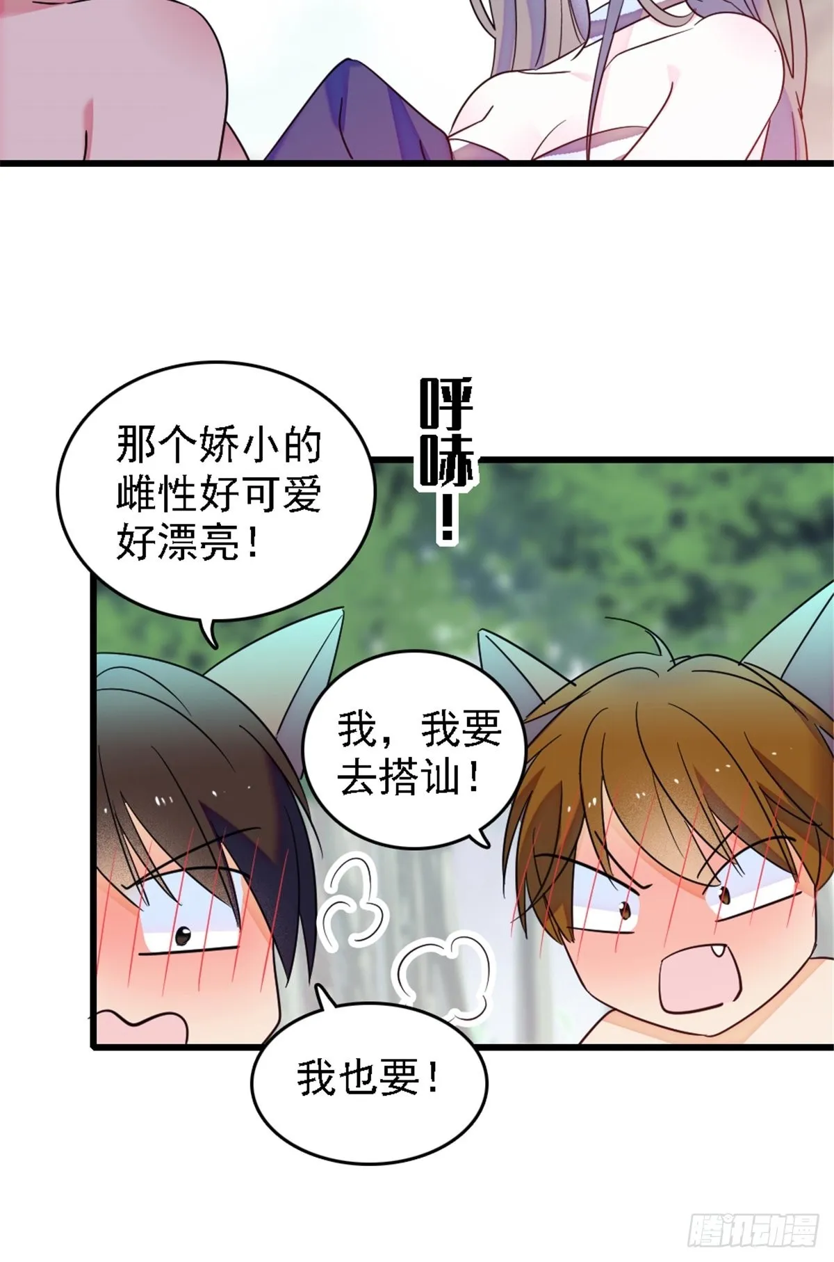 24 有趣的反应 第18页