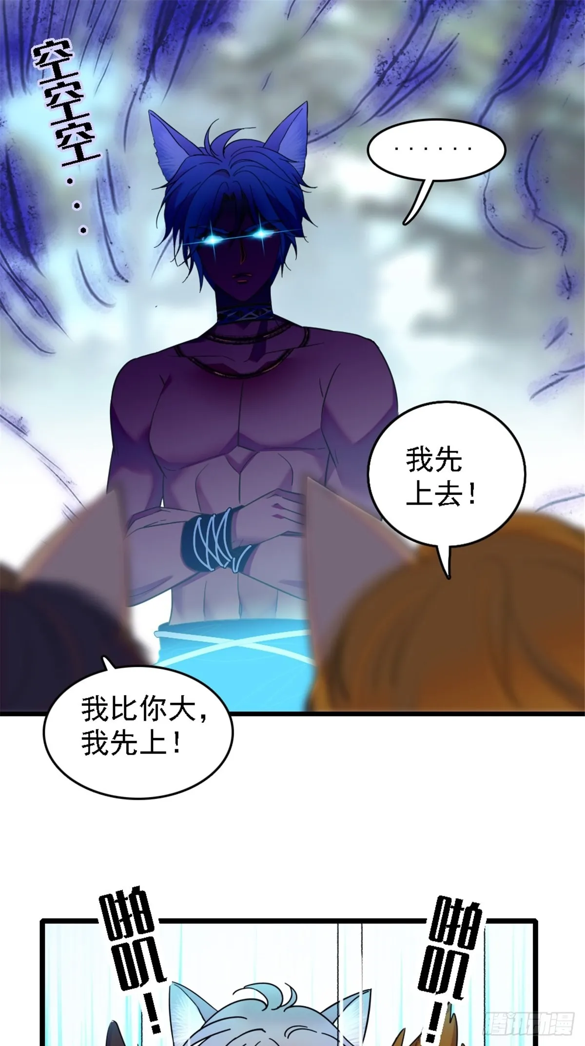 24 有趣的反应 第19页