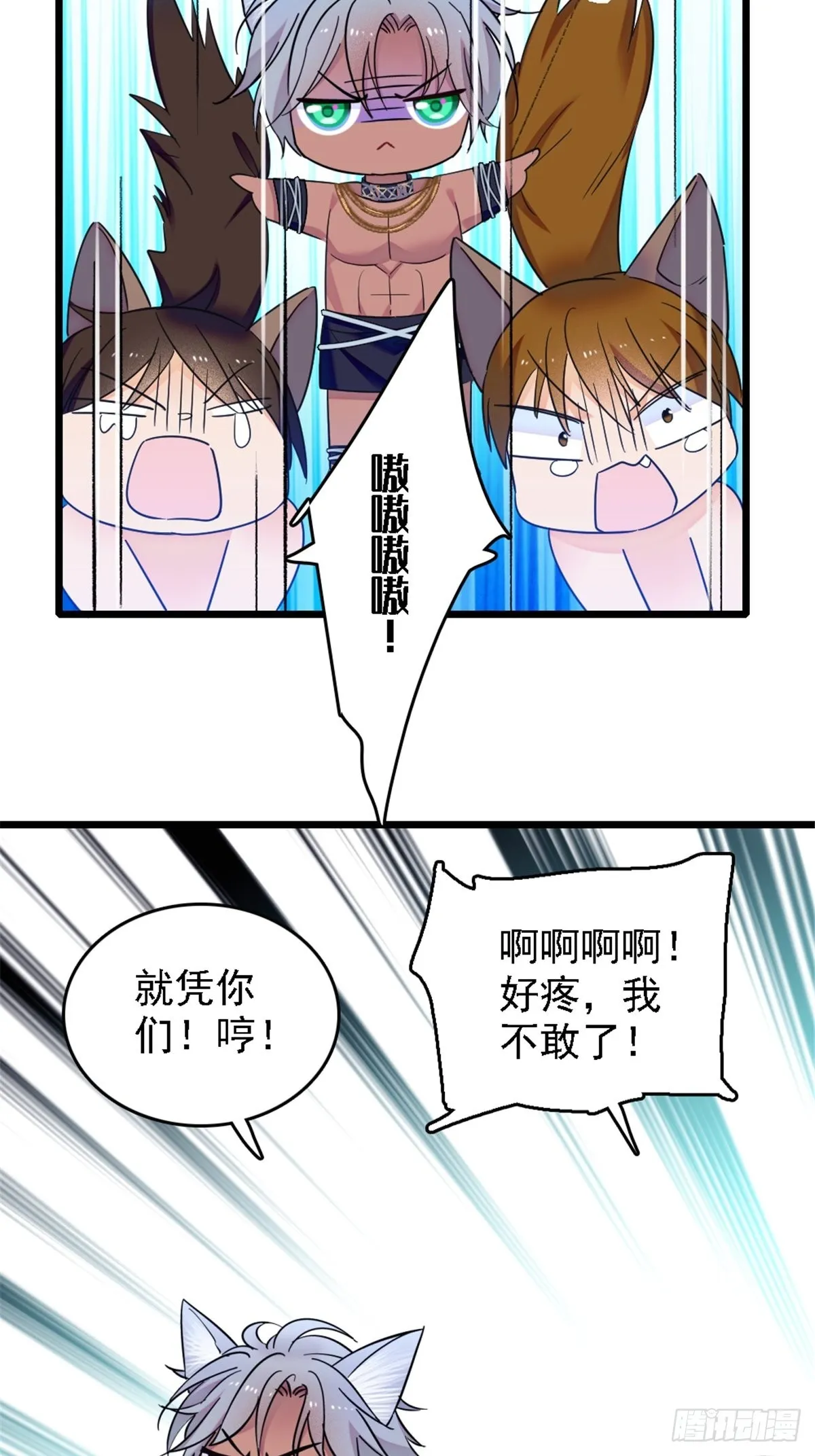 24 有趣的反应 第20页
