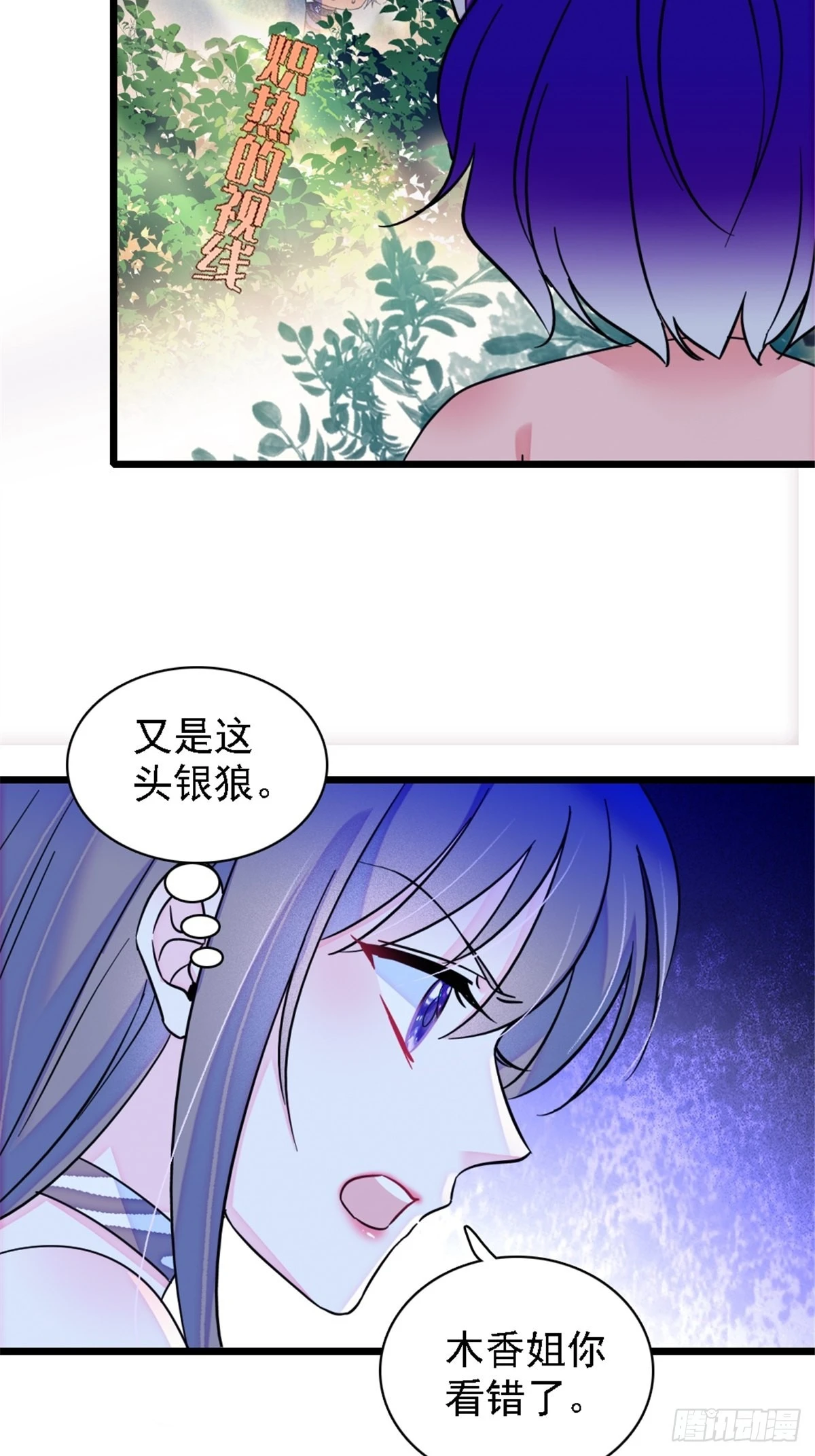 24 有趣的反应 第23页