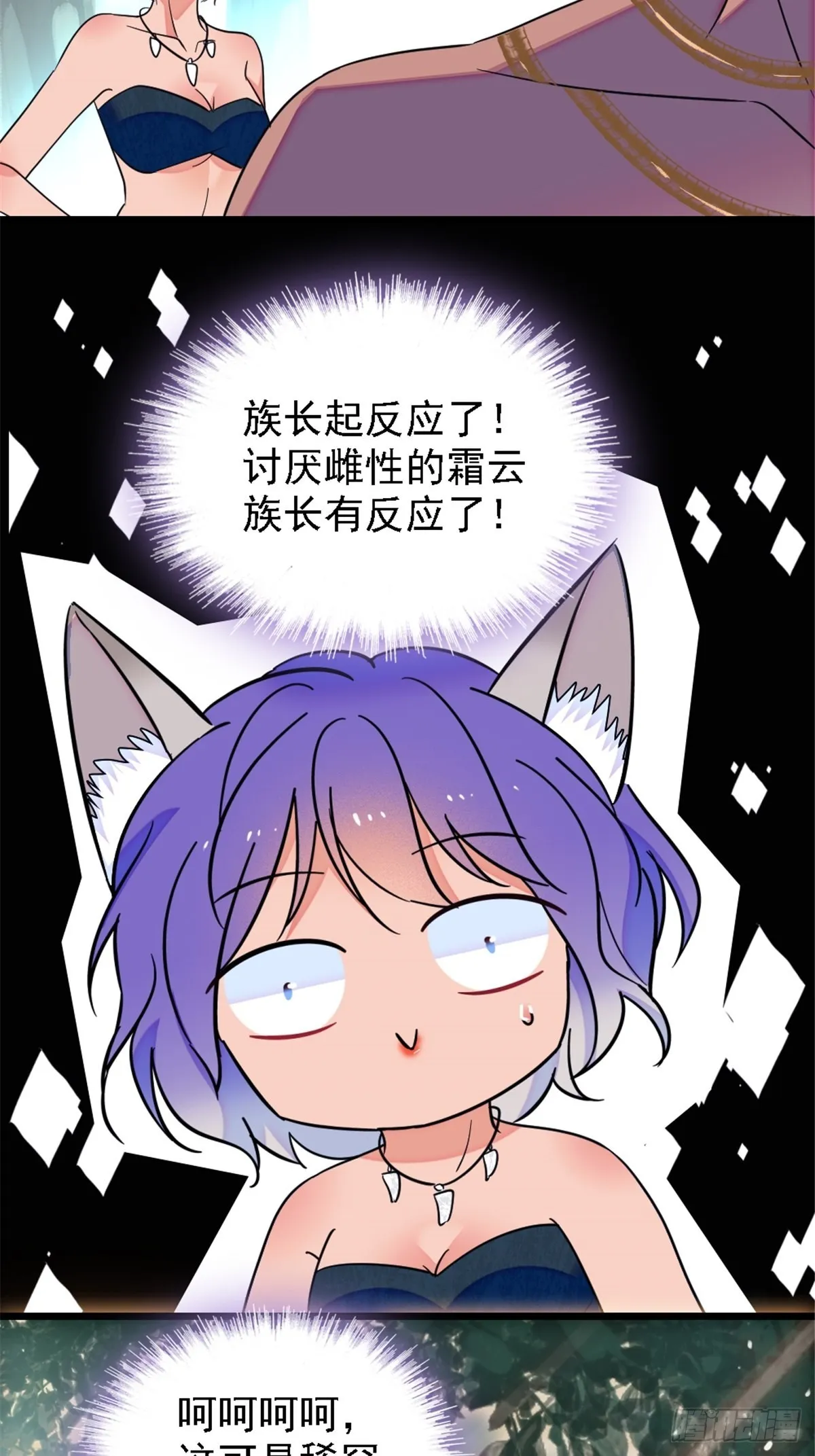24 有趣的反应 第30页