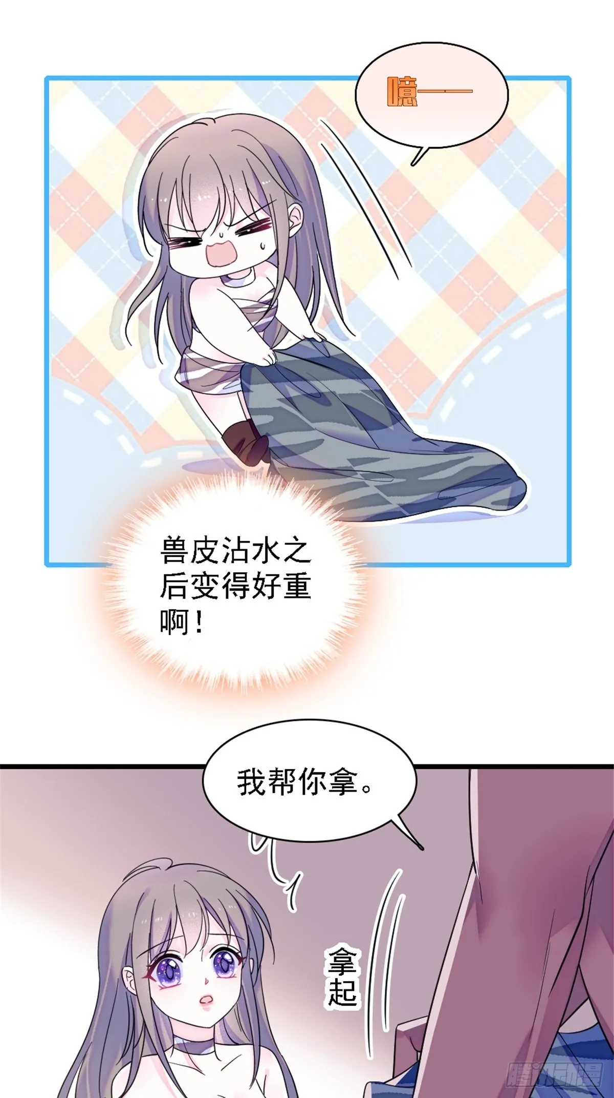 25 幼稚的，族长 第2页
