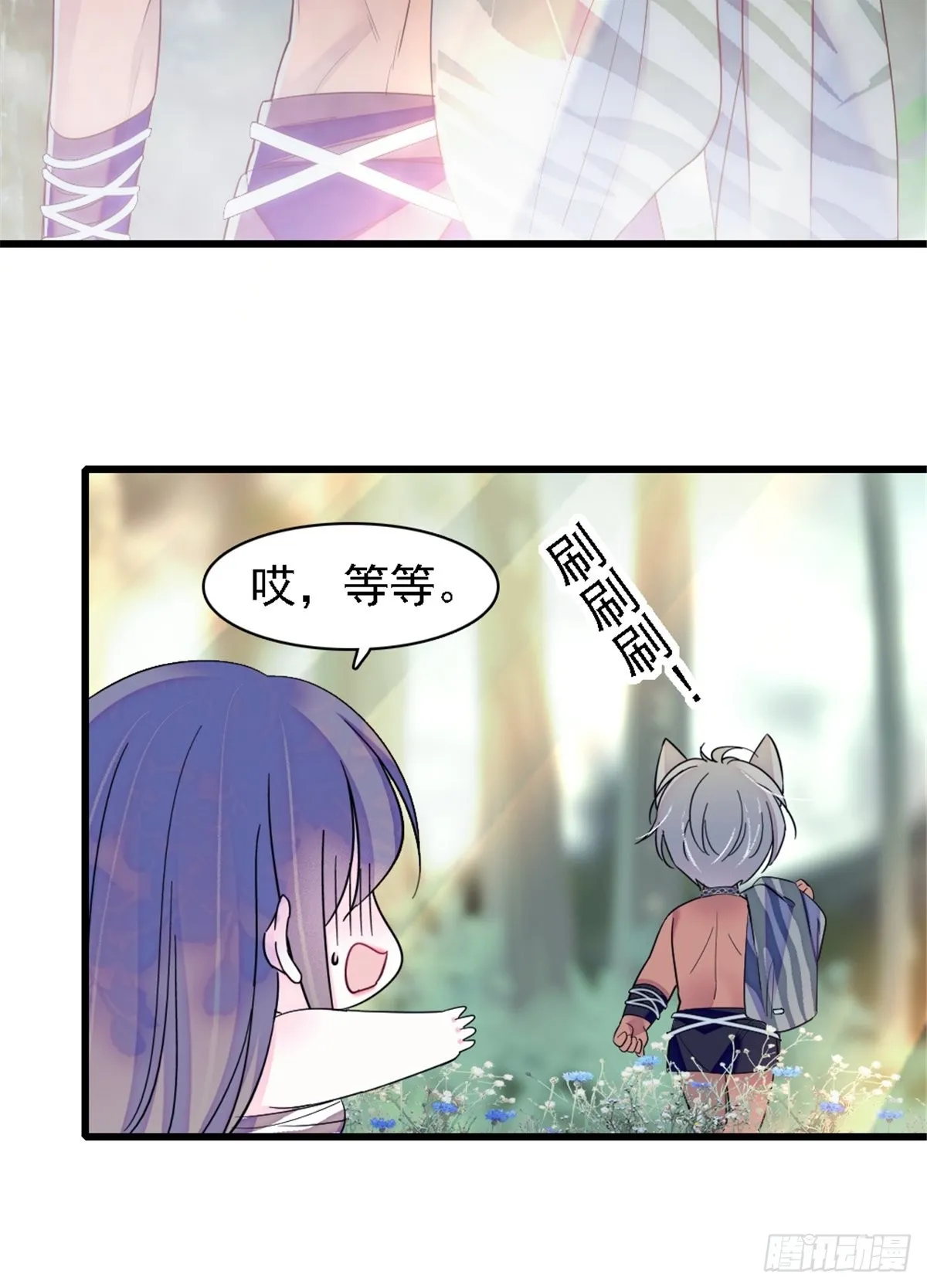 25 幼稚的，族长 第4页