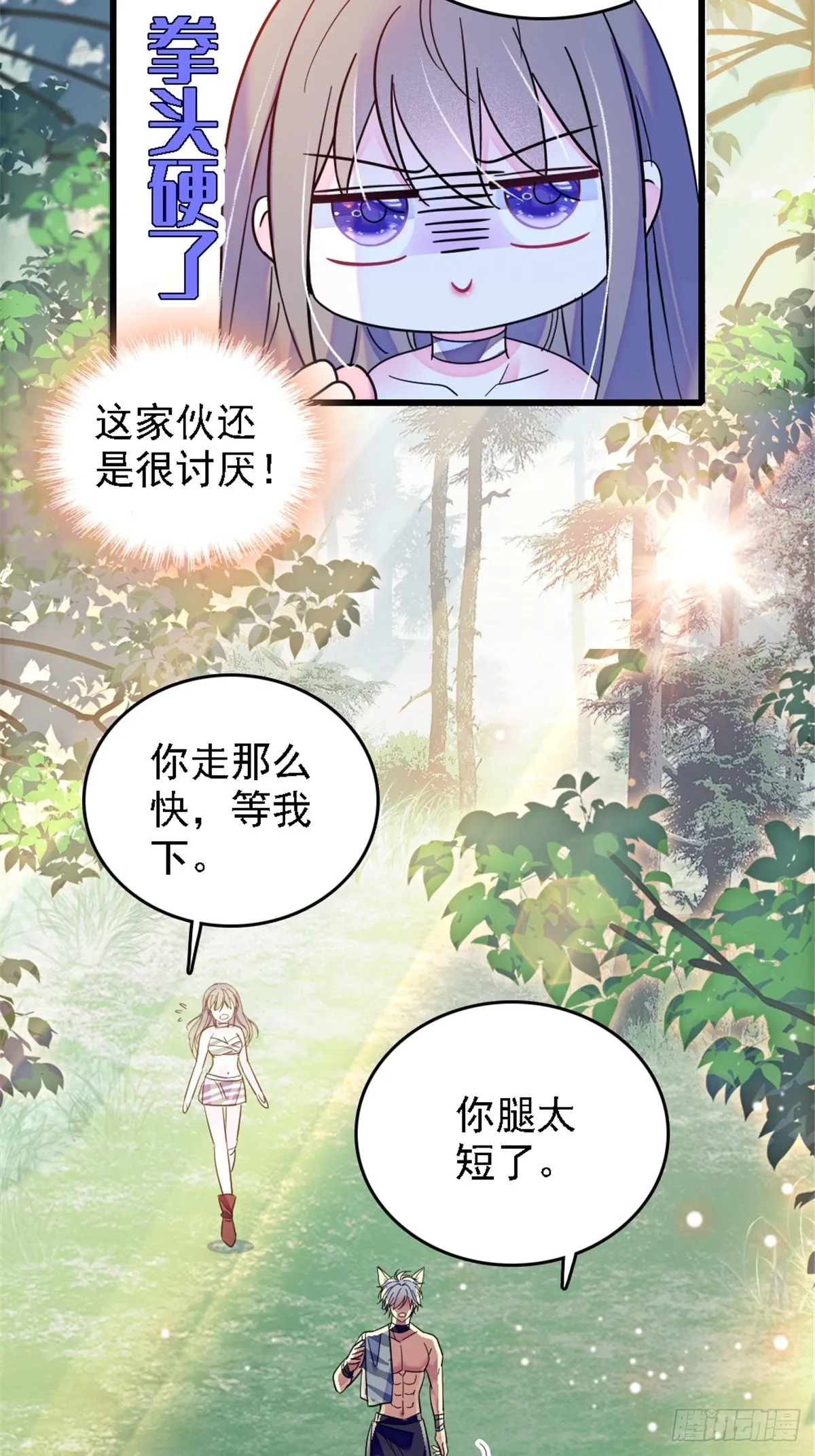 25 幼稚的，族长 第6页