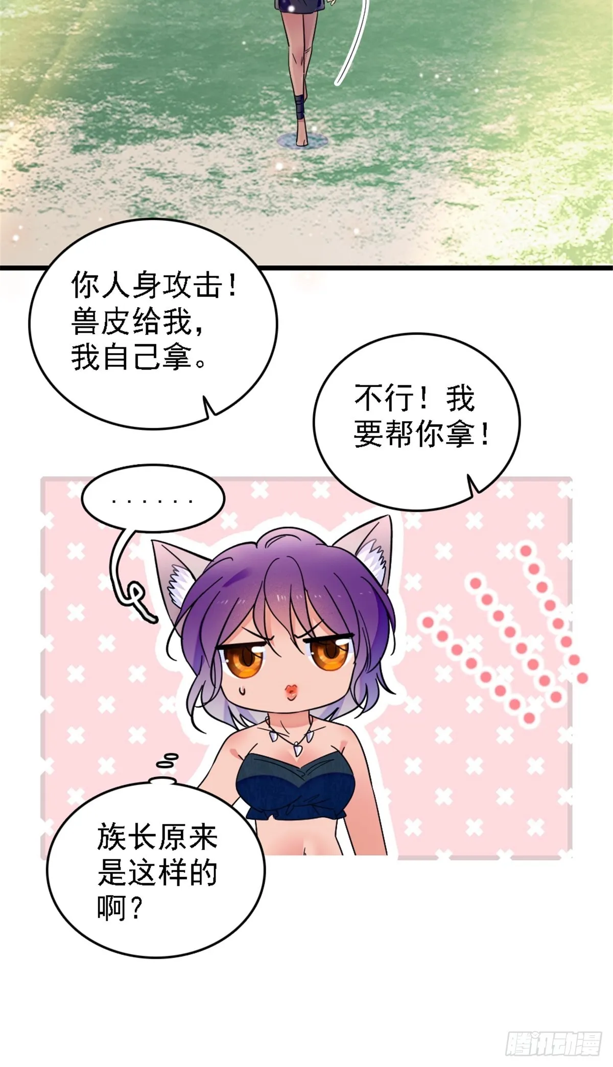 25 幼稚的，族长 第7页