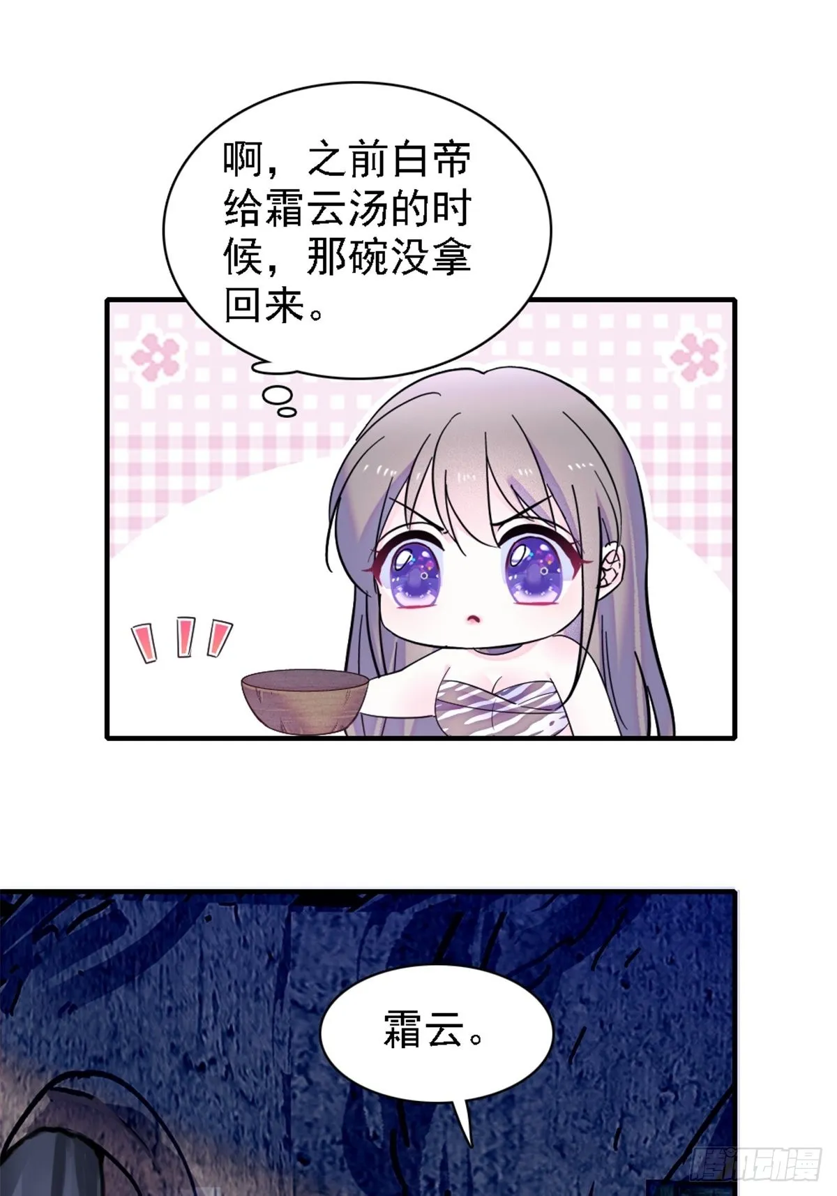 25 幼稚的，族长 第11页