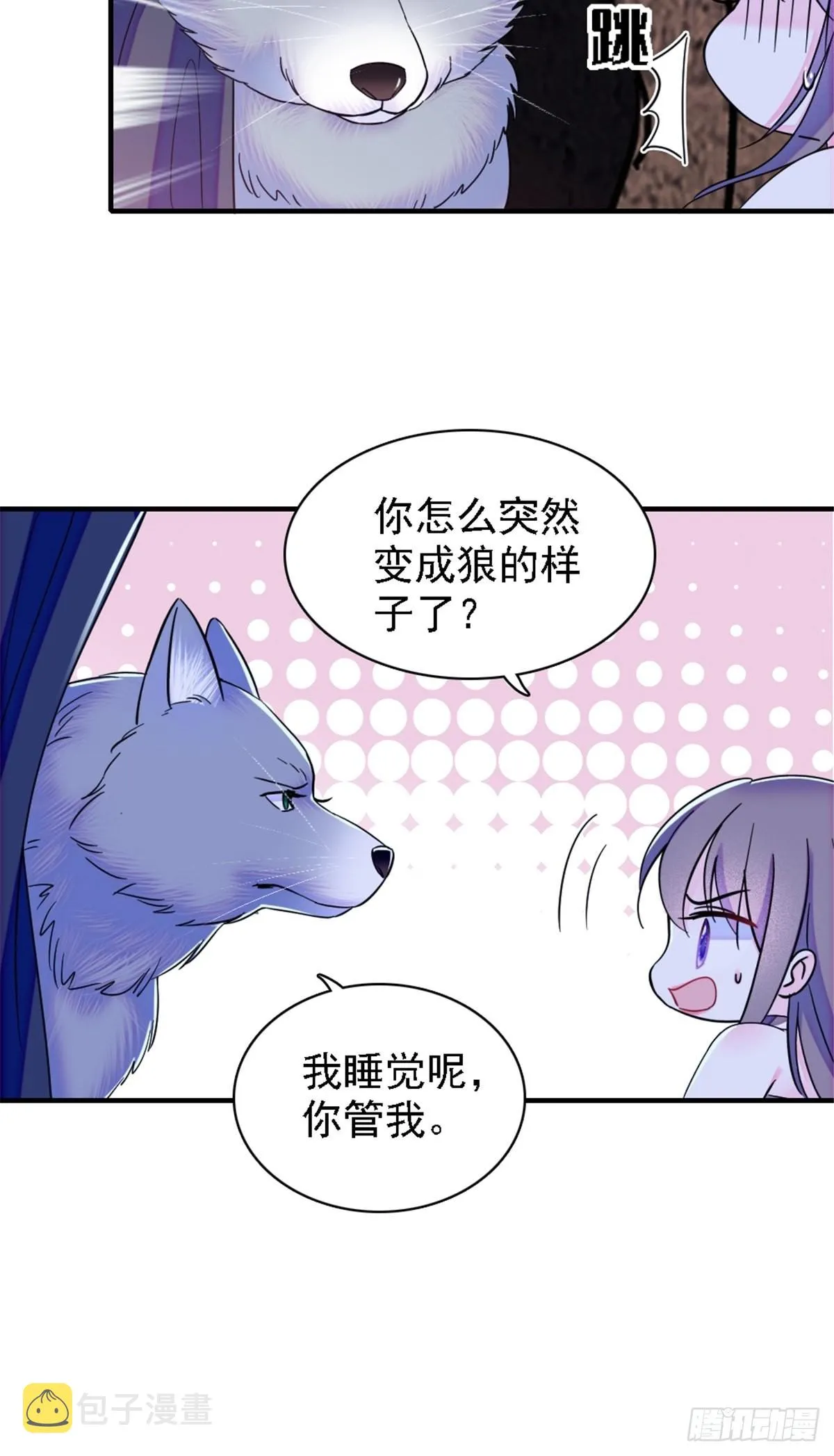 25 幼稚的，族长 第13页